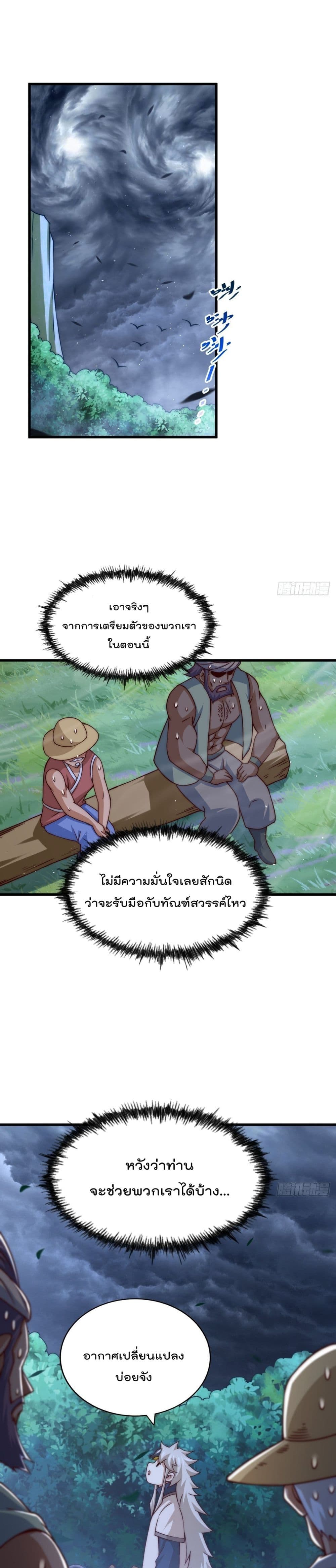 Who is your Daddy? page 2
