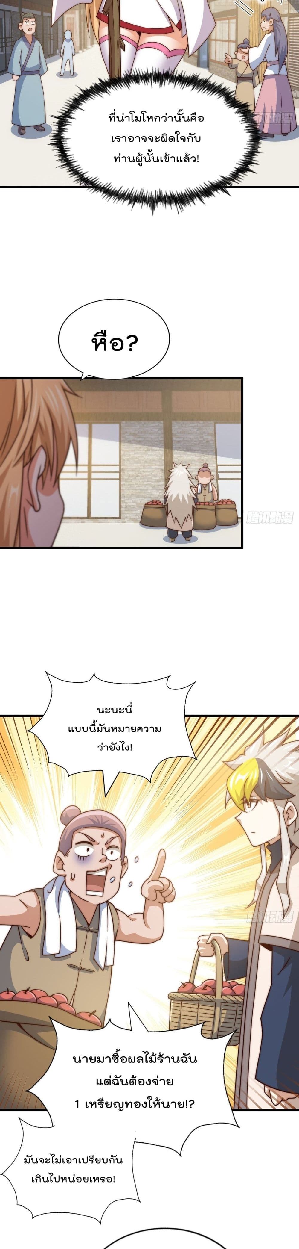 Who is your Daddy? page 7