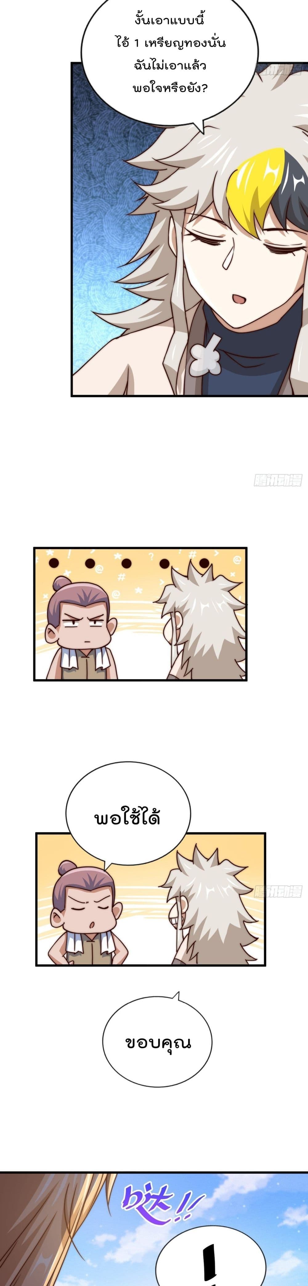 Who is your Daddy? page 8