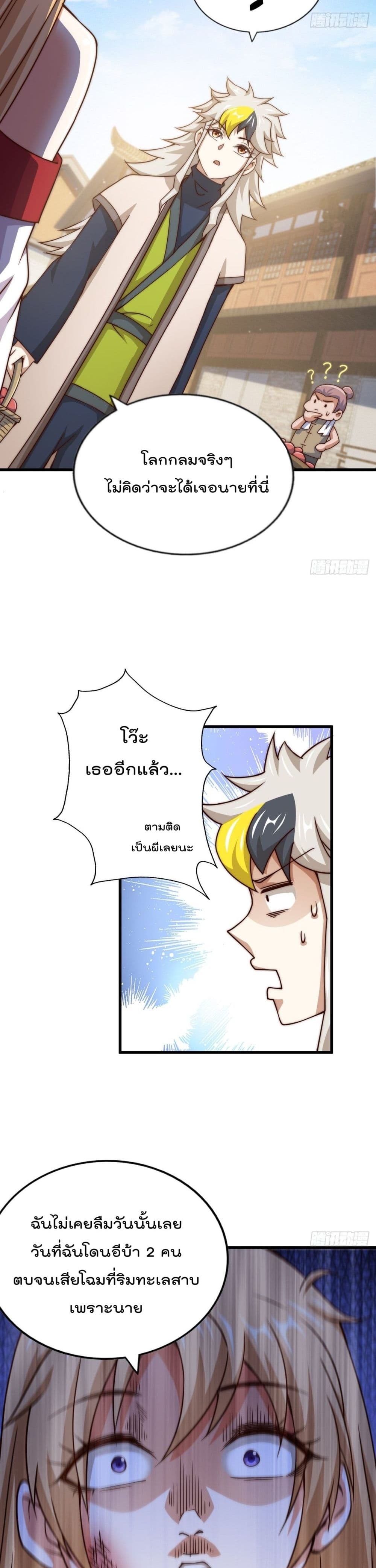 Who is your Daddy? page 9