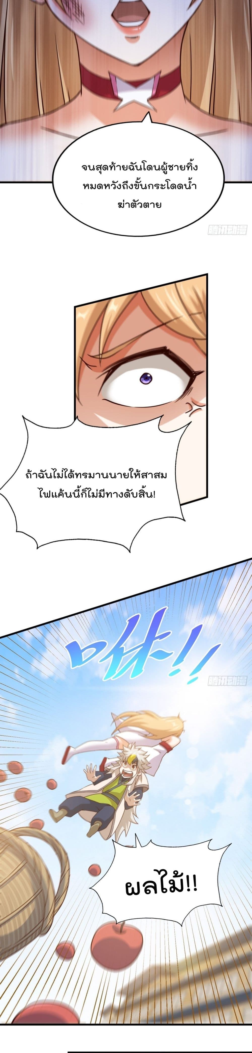 Who is your Daddy? page 10