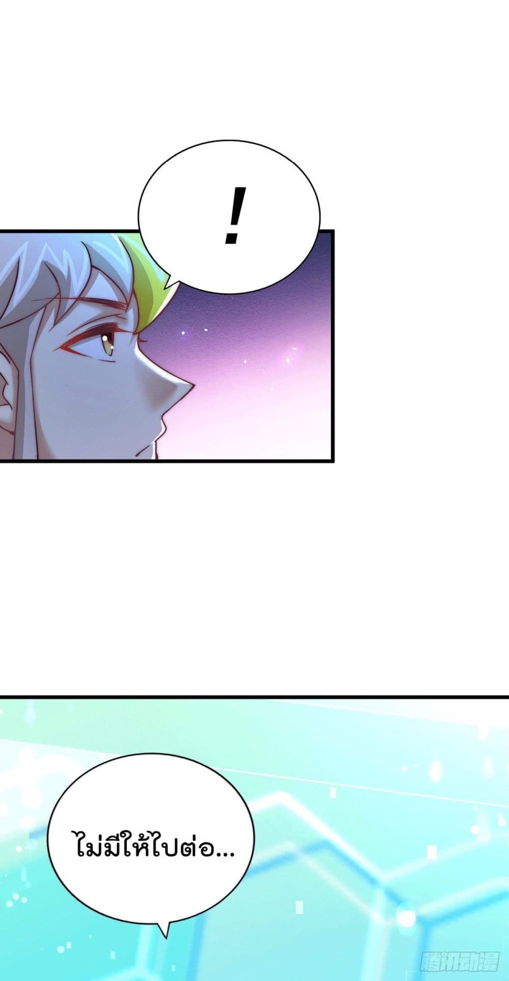 Who is your Daddy? page 8