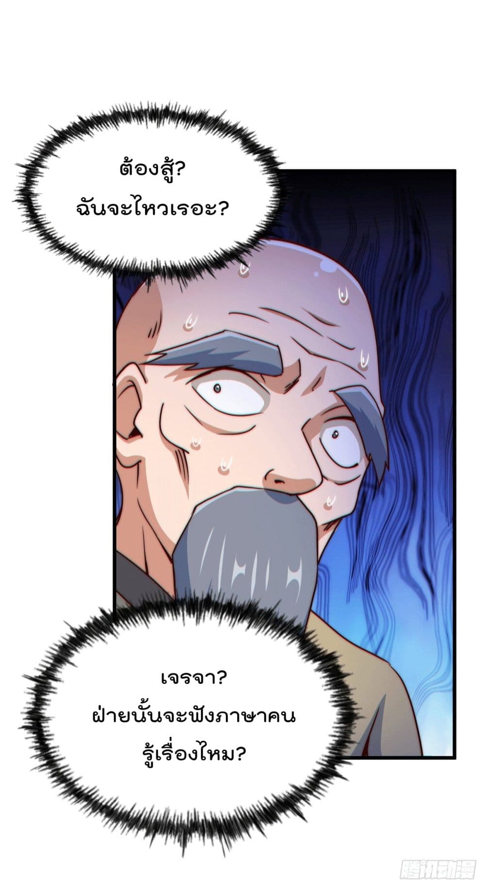 Who is your Daddy? page 7