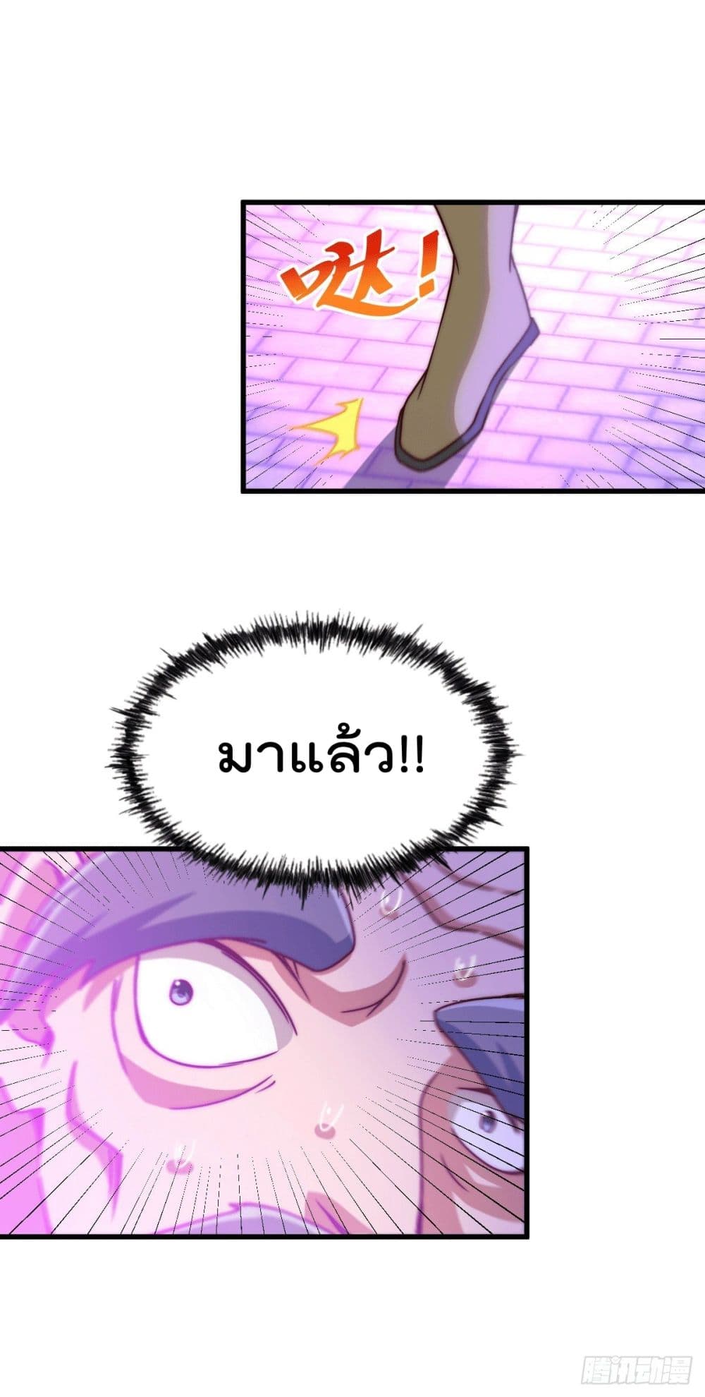 Who is your Daddy? page 9