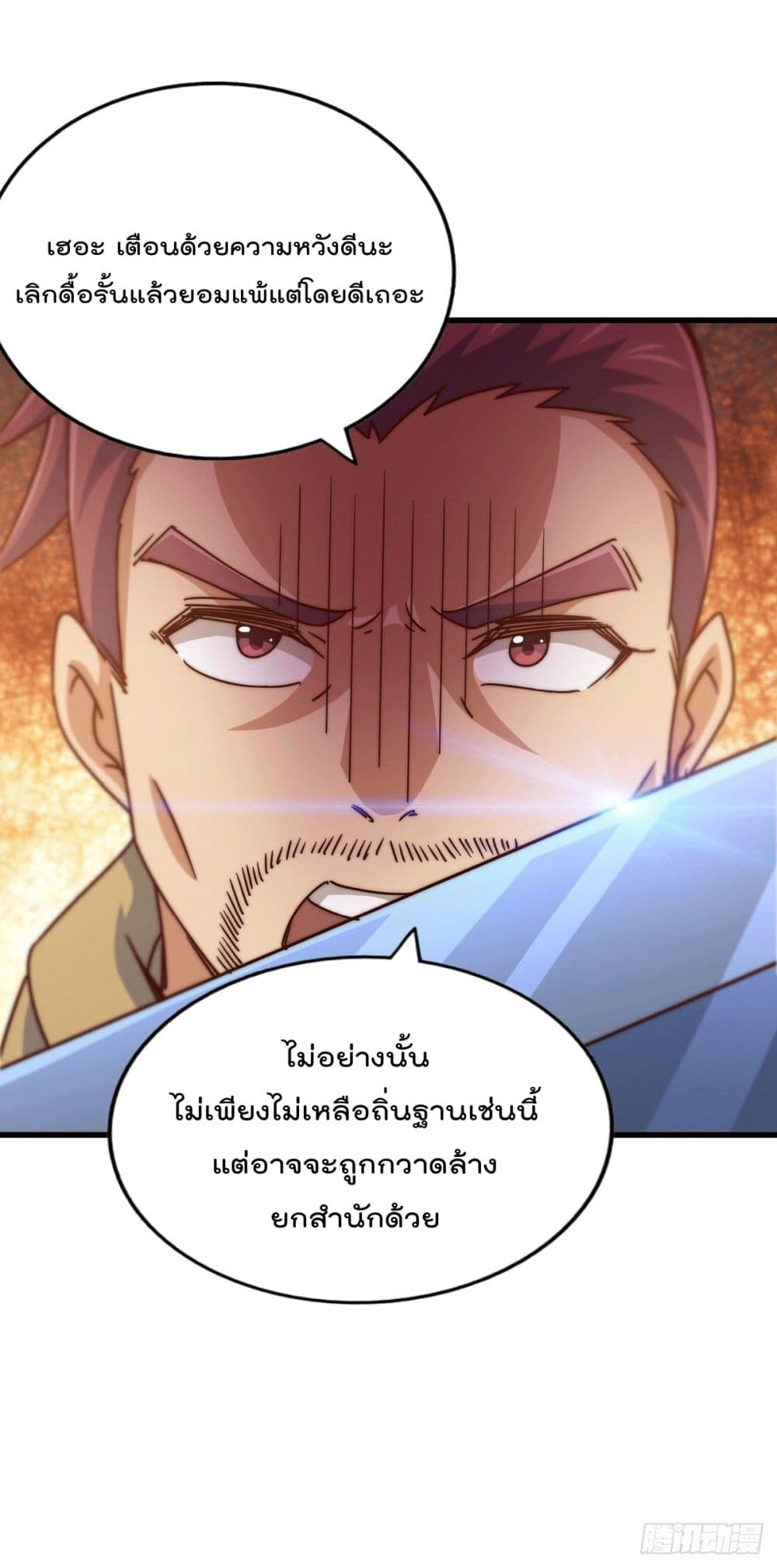 Who is your Daddy? page 5