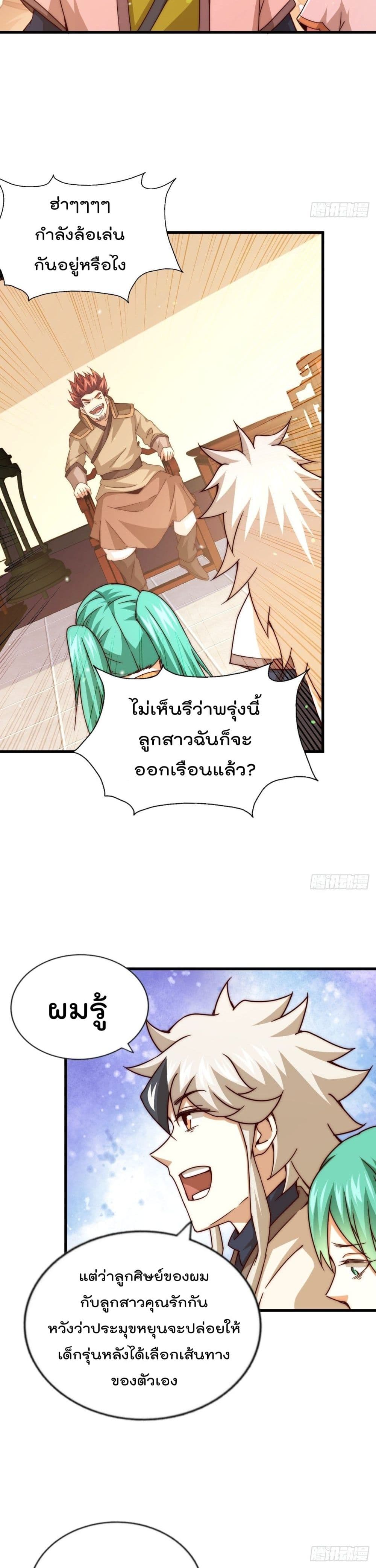 Who is your Daddy? page 4