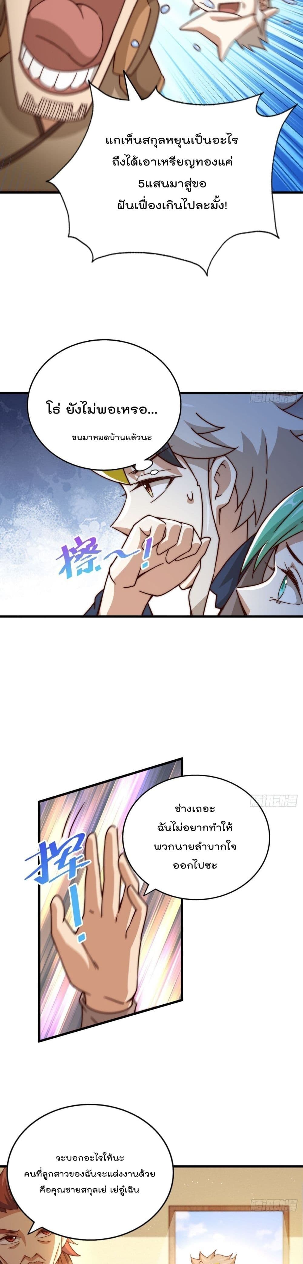 Who is your Daddy? page 6