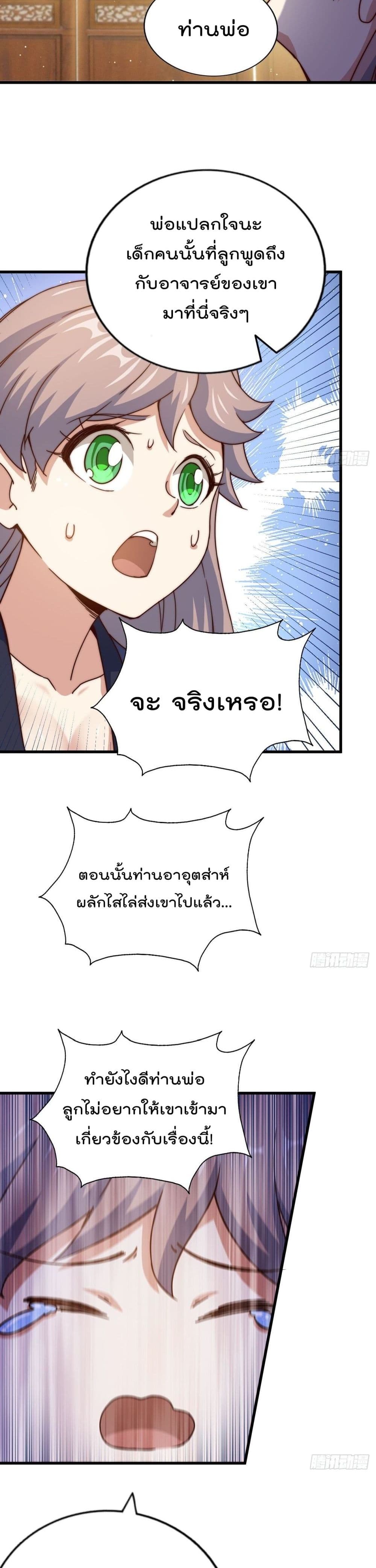 Who is your Daddy? page 10