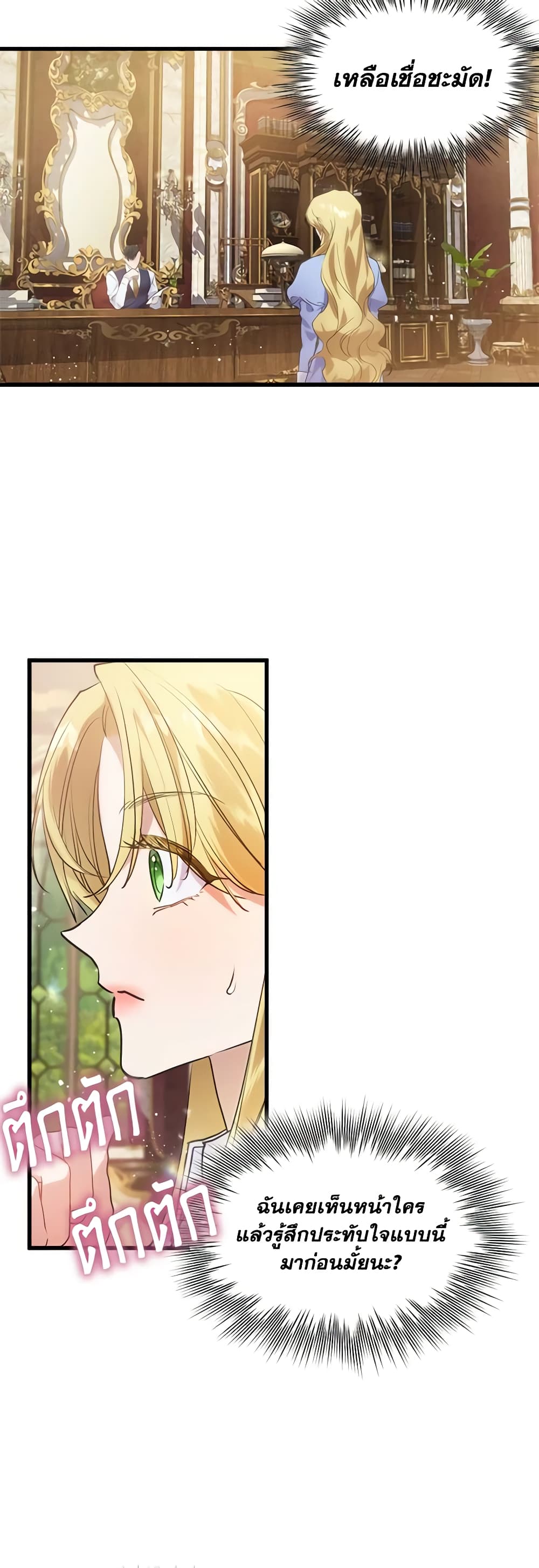 Who Knew Dragons Could Be This Cute page 3