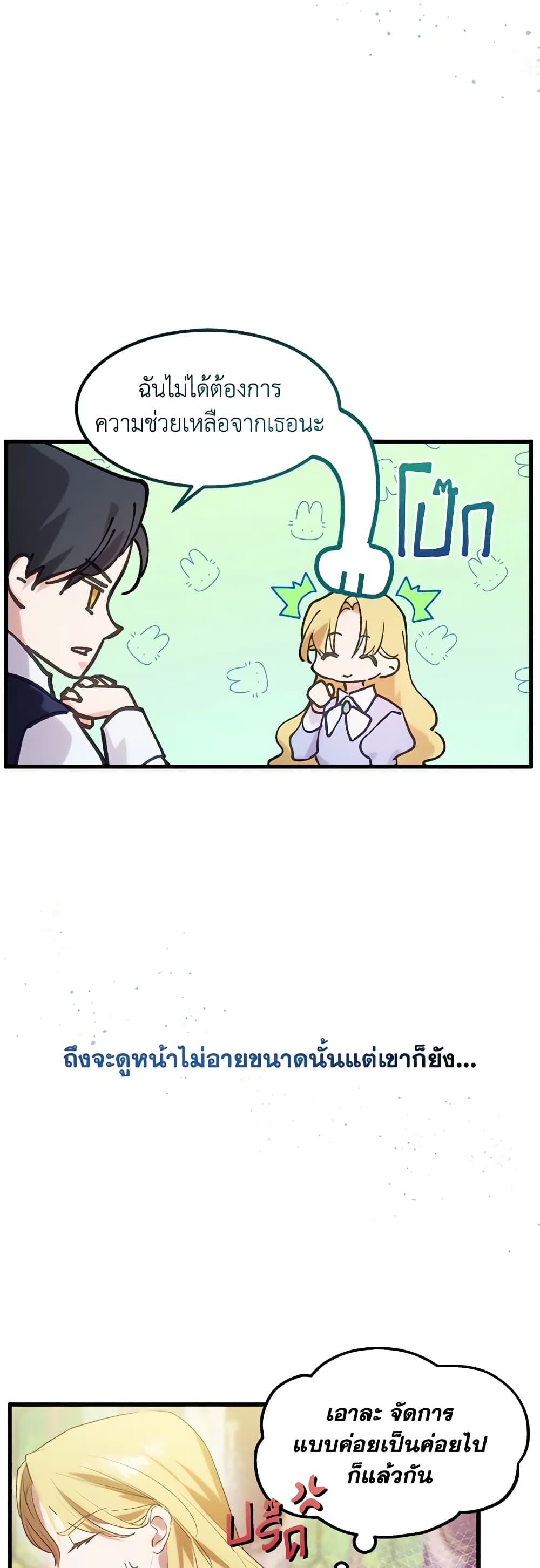 Who Knew Dragons Could Be This Cute page 10