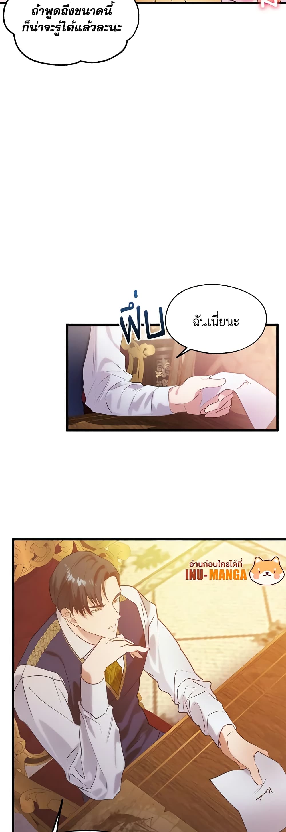 Who Knew Dragons Could Be This Cute page 13