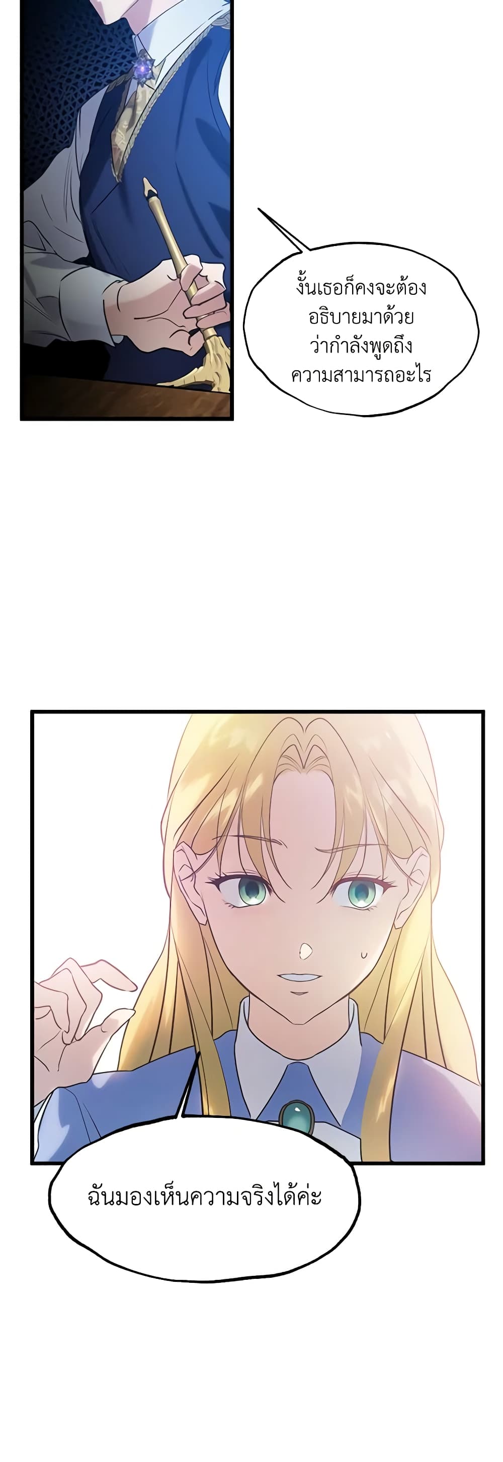 Who Knew Dragons Could Be This Cute page 30