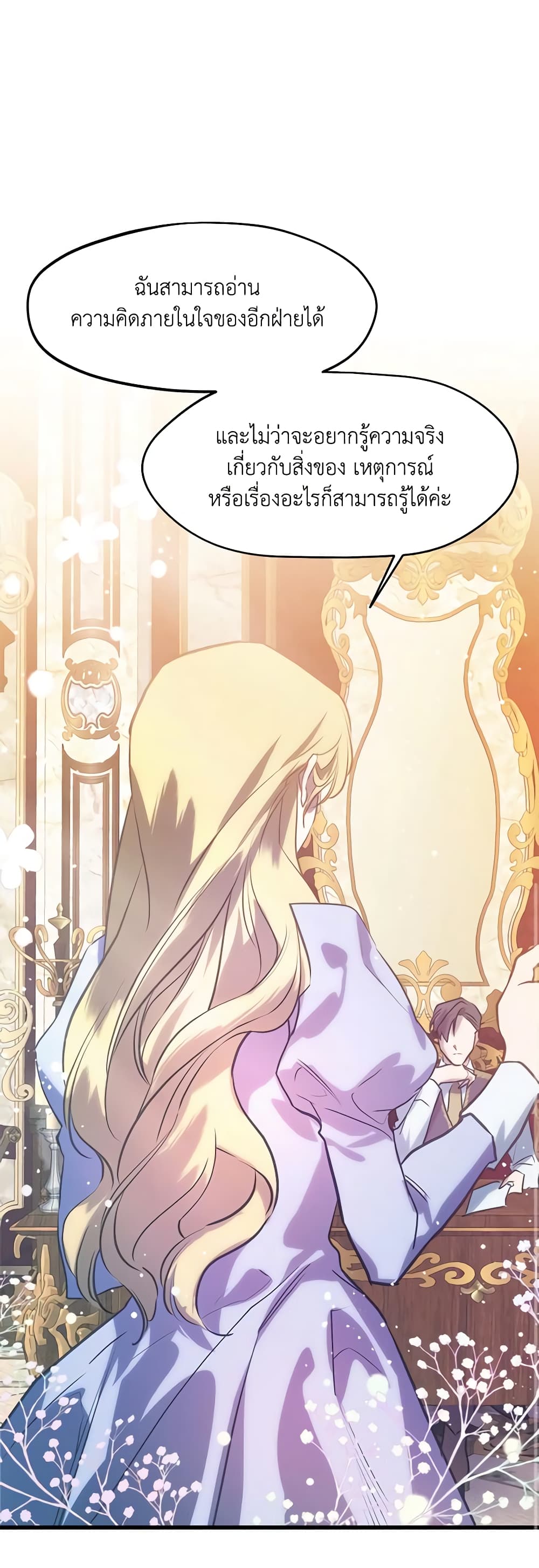 Who Knew Dragons Could Be This Cute page 31