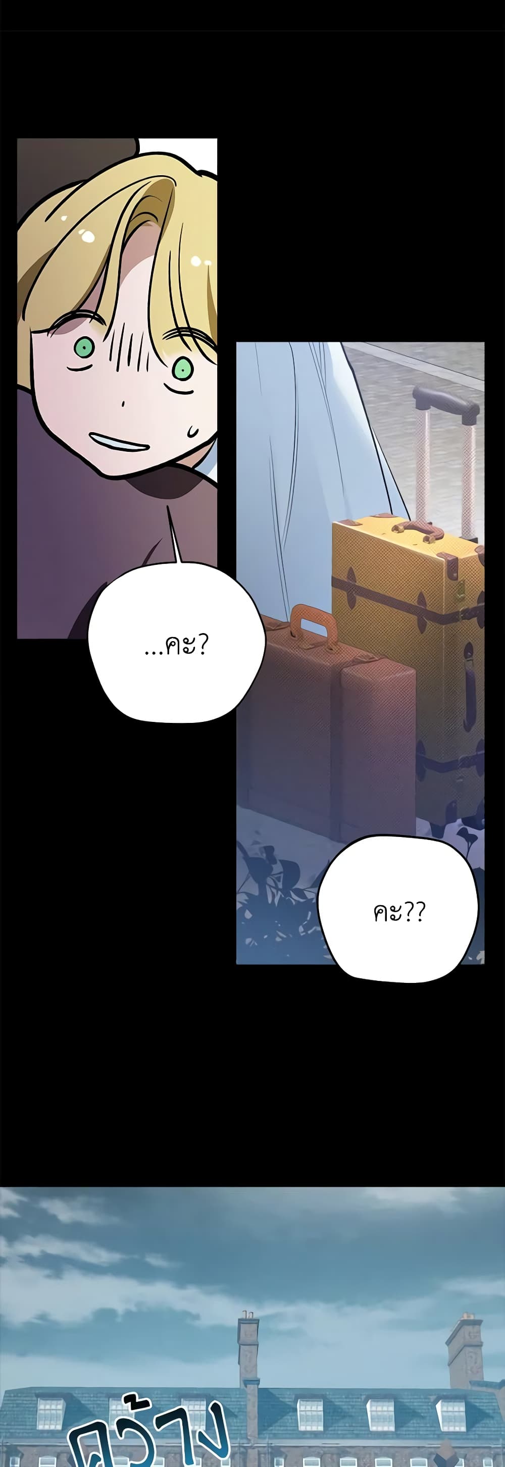Who Knew Dragons Could Be This Cute page 51