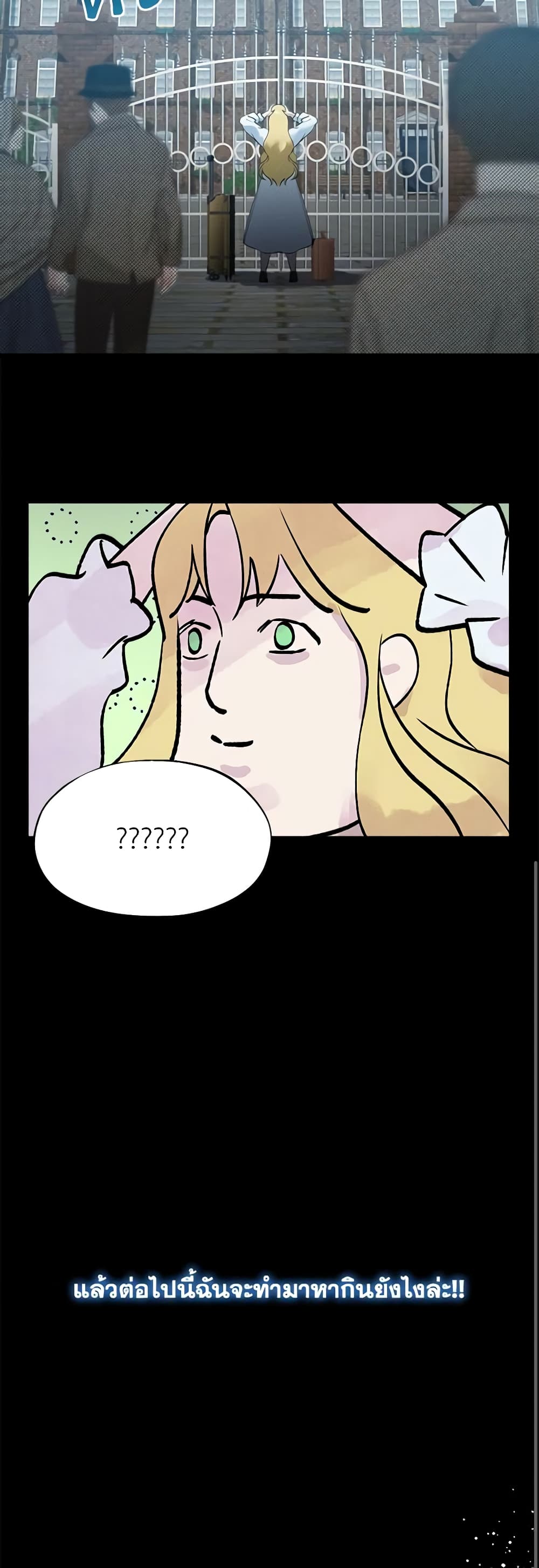 Who Knew Dragons Could Be This Cute page 52