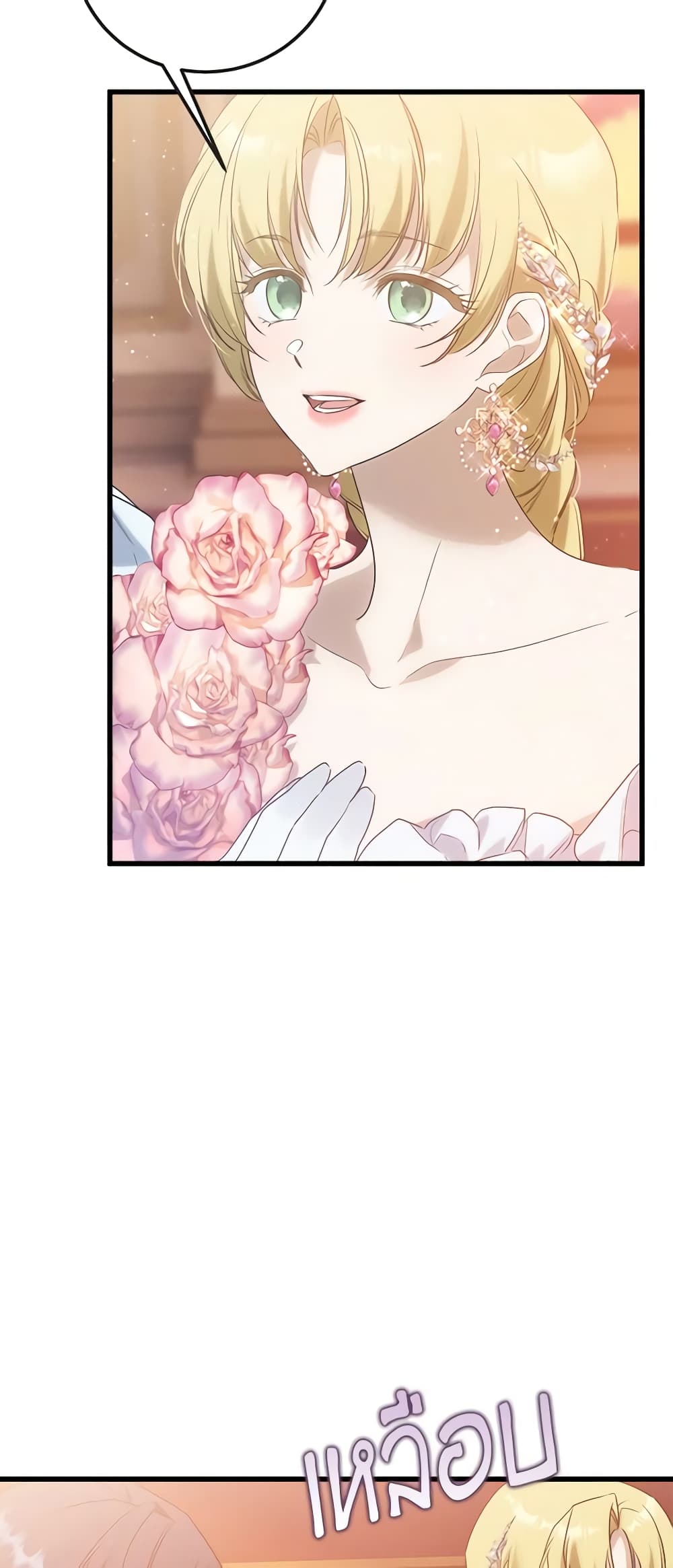 Who Knew Dragons Could Be This Cute page 5