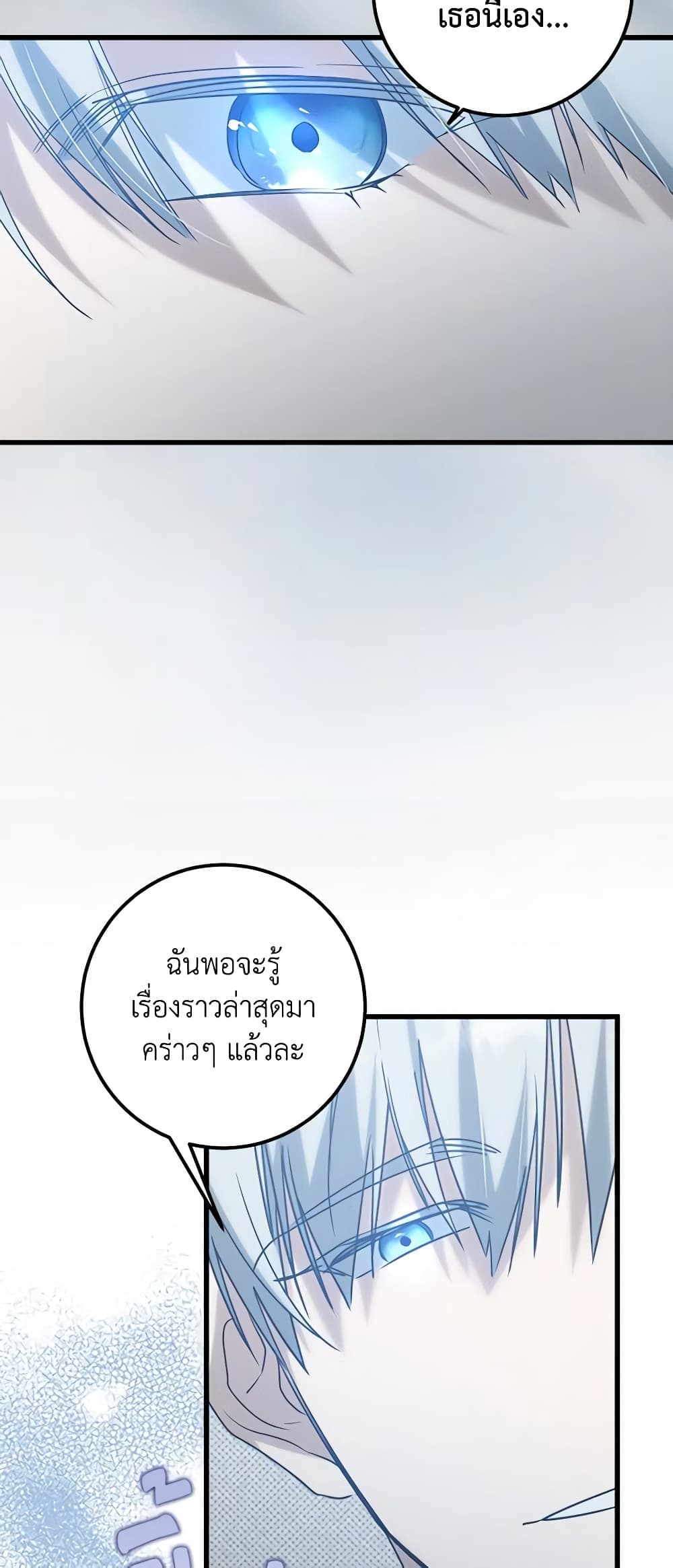Who Knew Dragons Could Be This Cute page 10
