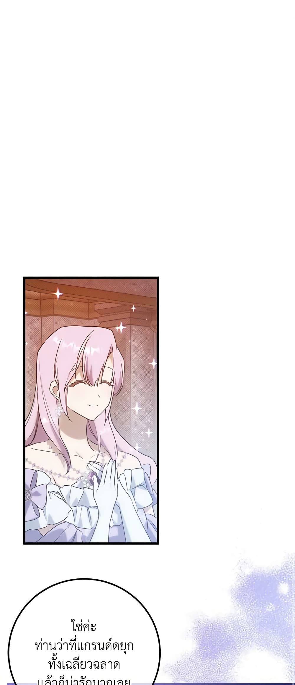 Who Knew Dragons Could Be This Cute page 2