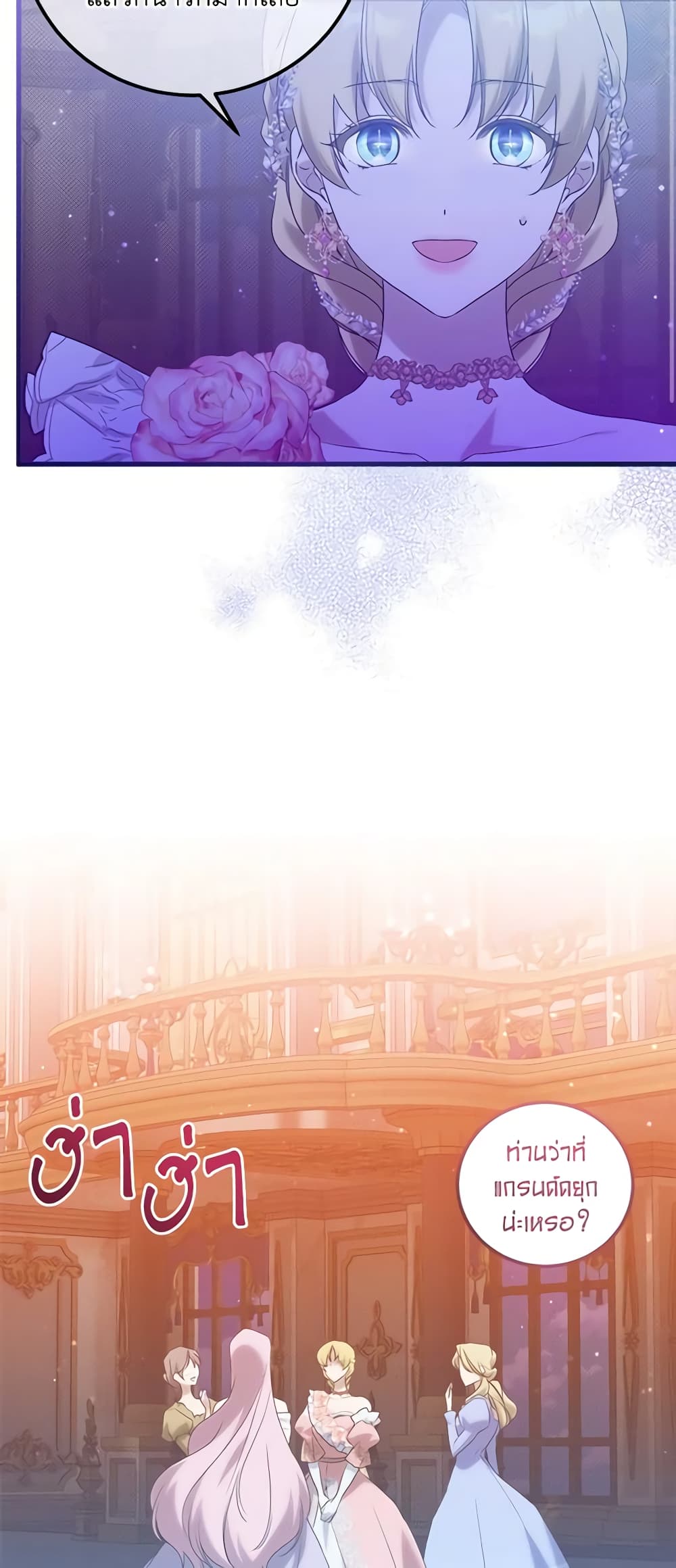 Who Knew Dragons Could Be This Cute page 3