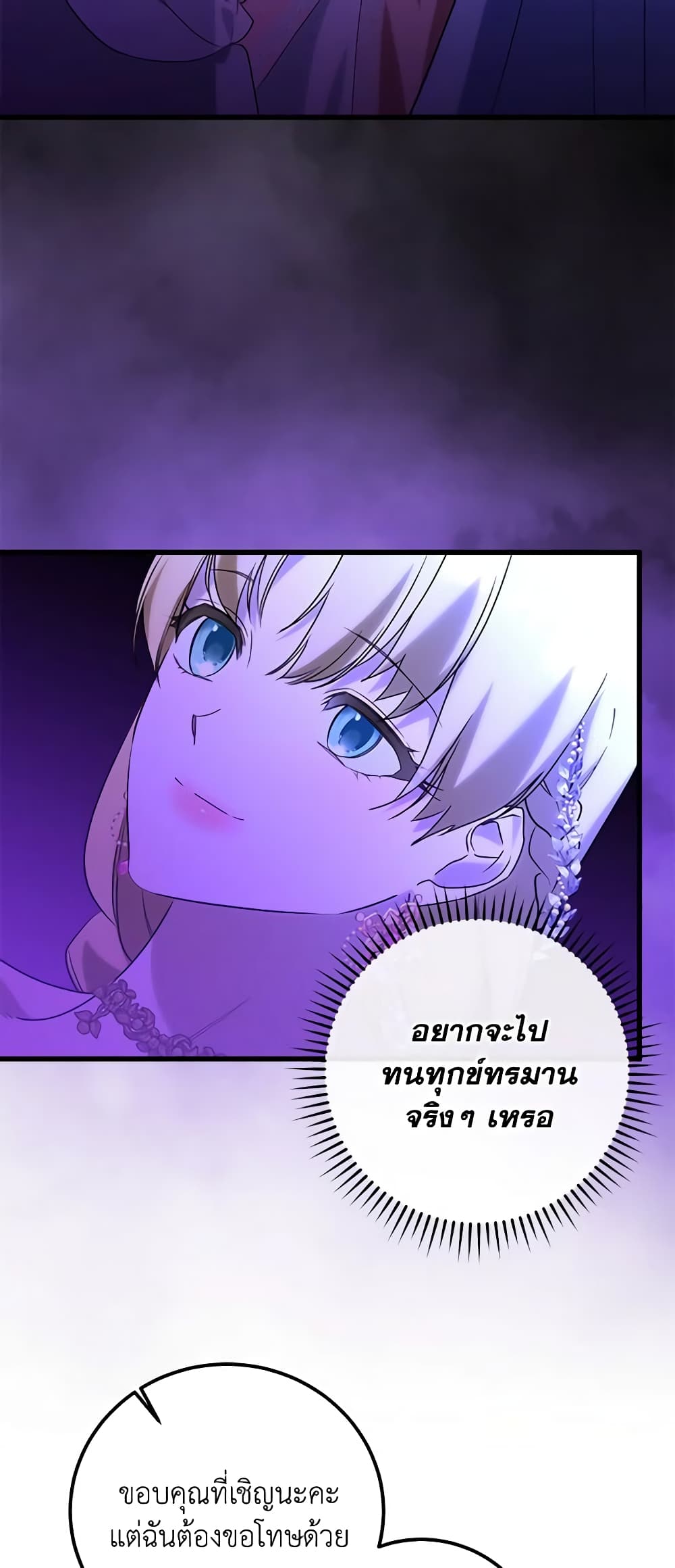 Who Knew Dragons Could Be This Cute page 10