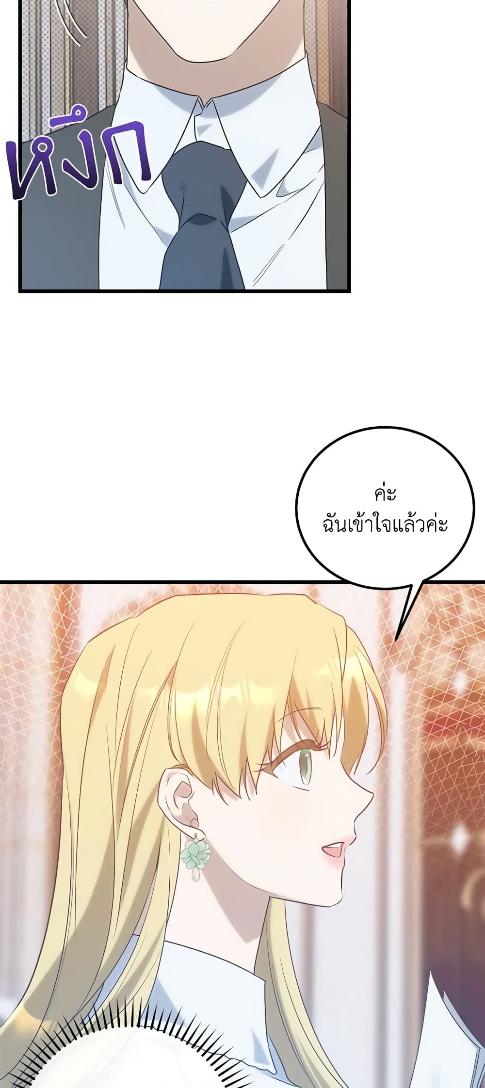 Who Knew Dragons Could Be This Cute page 5