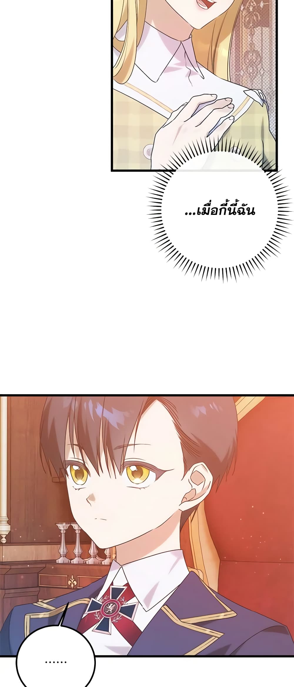 Who Knew Dragons Could Be This Cute page 3