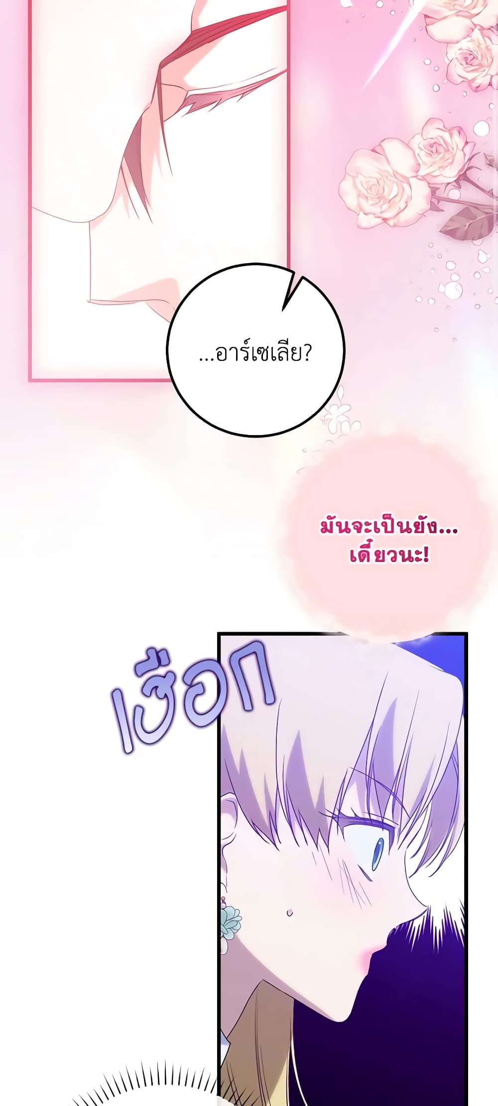 Who Knew Dragons Could Be This Cute page 3