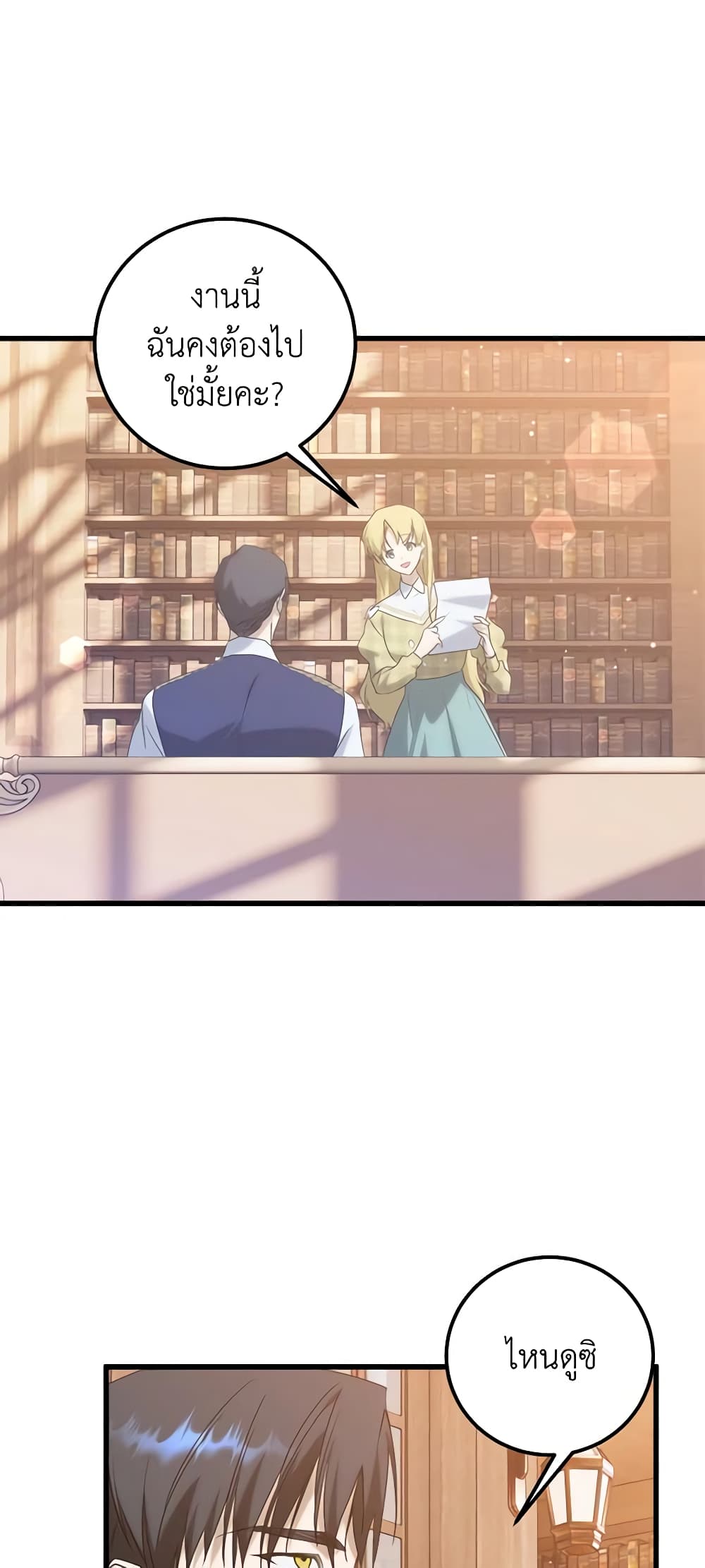 Who Knew Dragons Could Be This Cute page 6