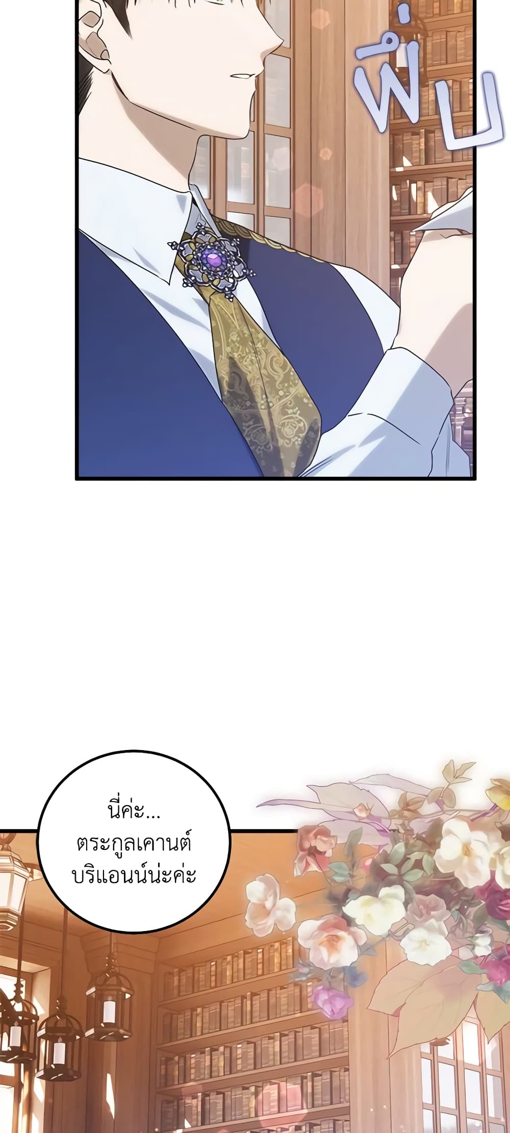 Who Knew Dragons Could Be This Cute page 7