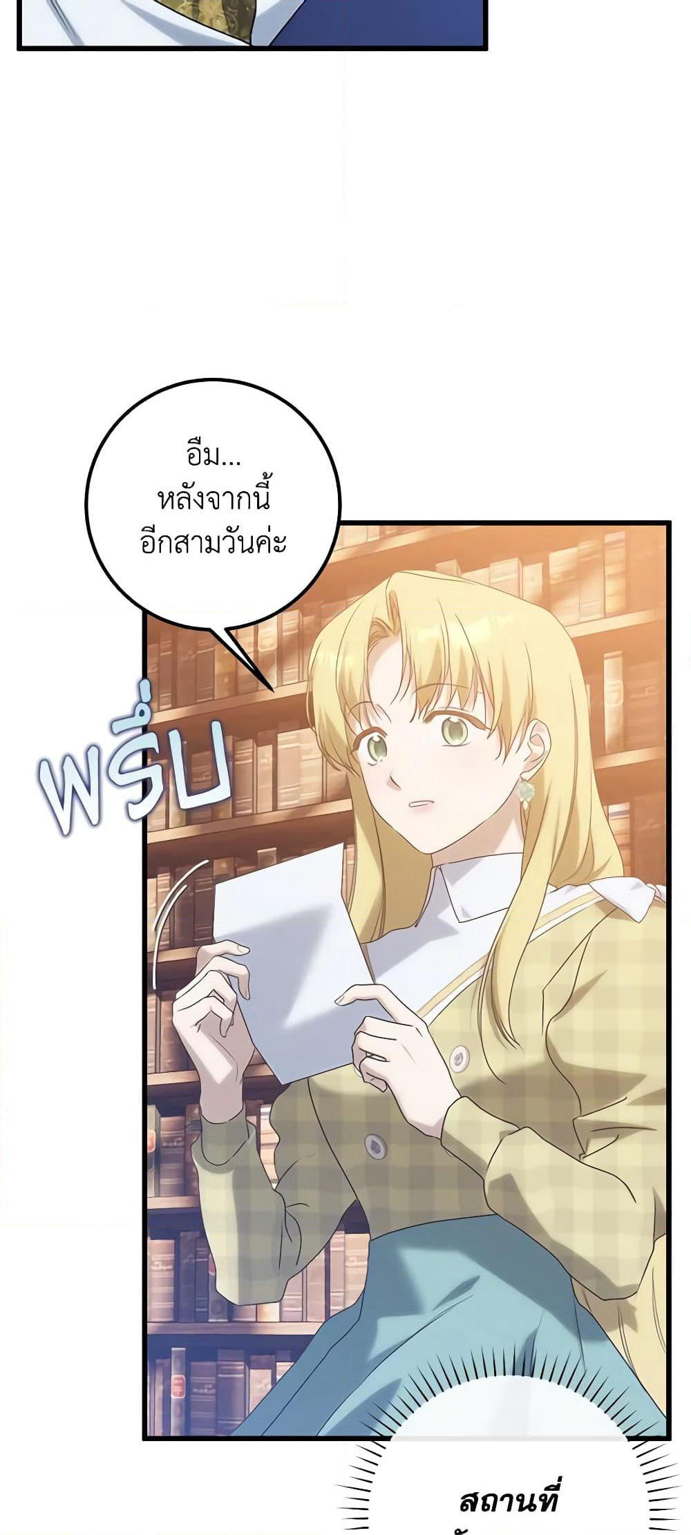 Who Knew Dragons Could Be This Cute page 10