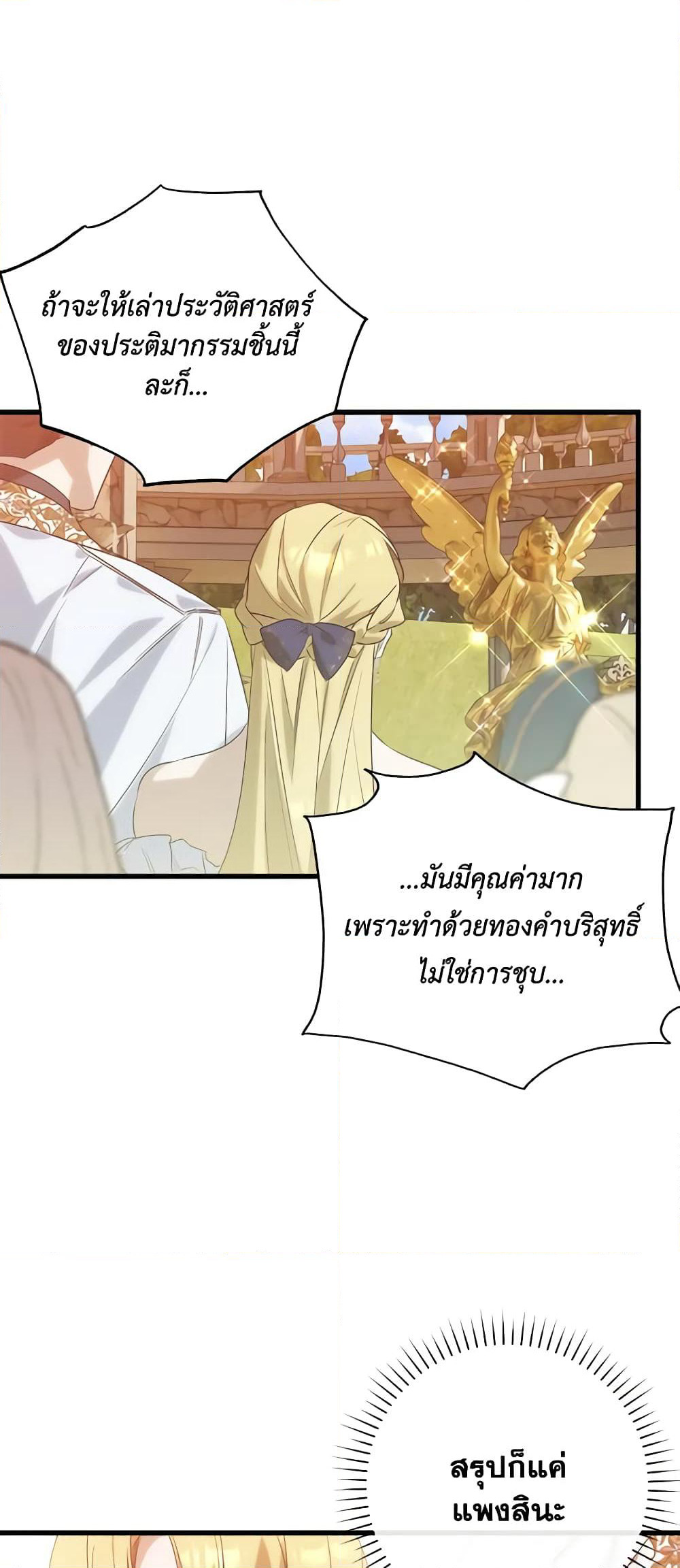 Who Knew Dragons Could Be This Cute page 6