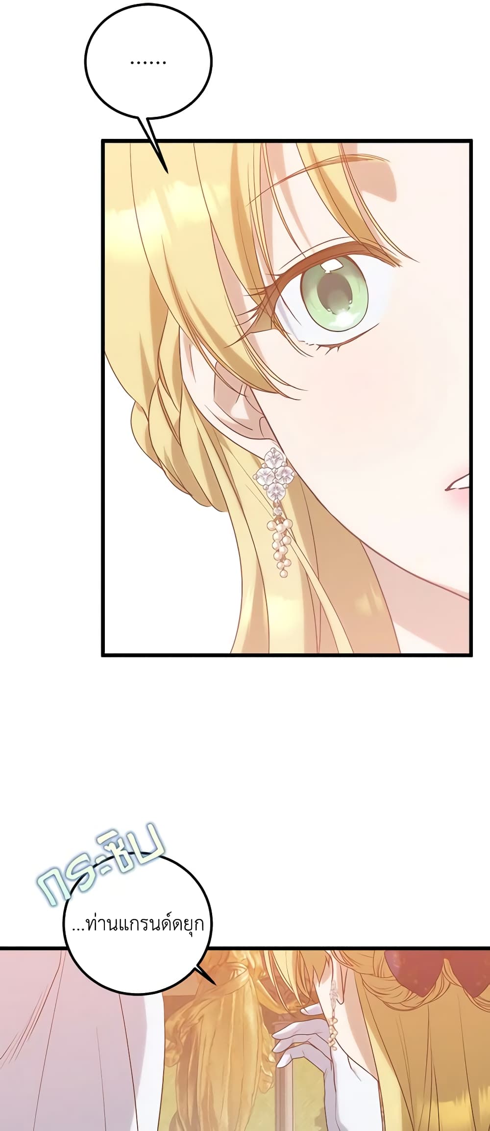 Who Knew Dragons Could Be This Cute page 8