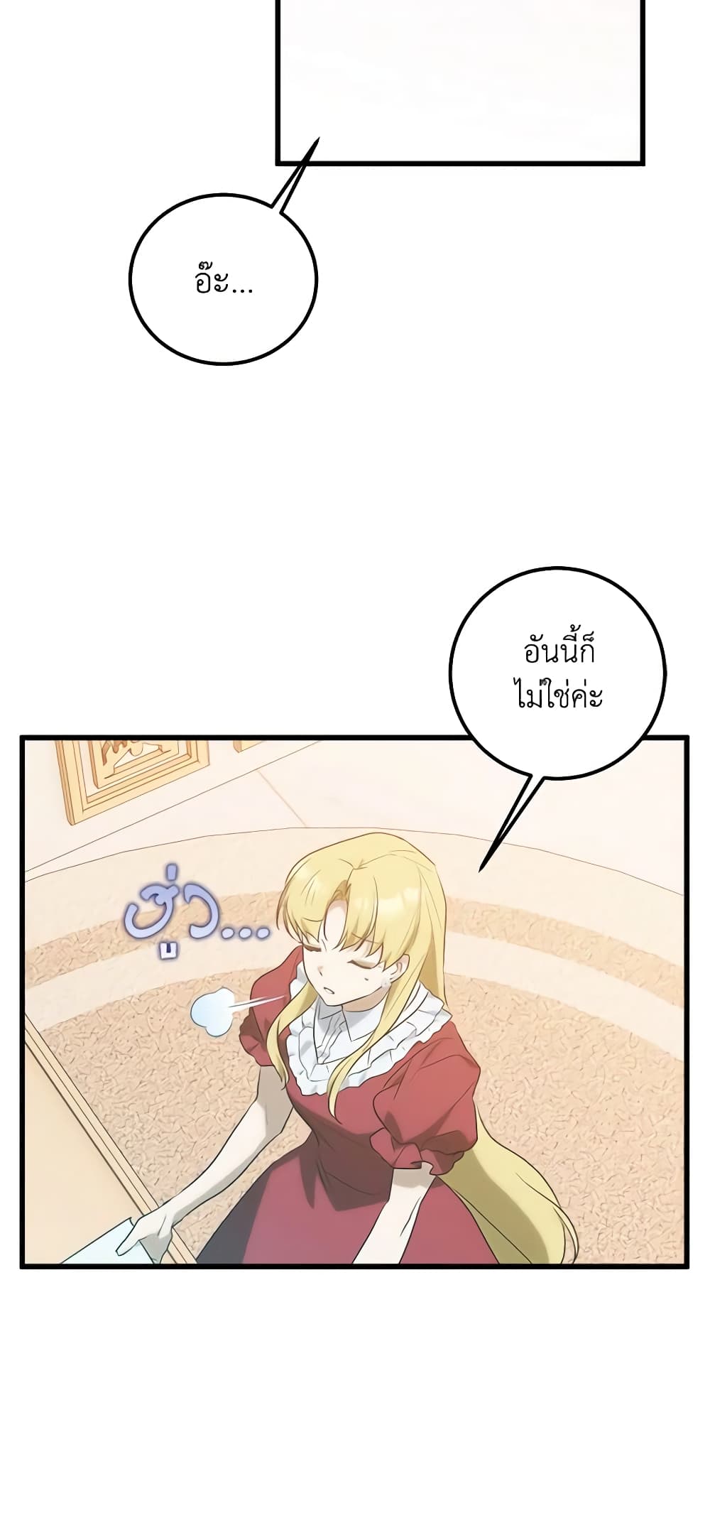 Who Knew Dragons Could Be This Cute page 4