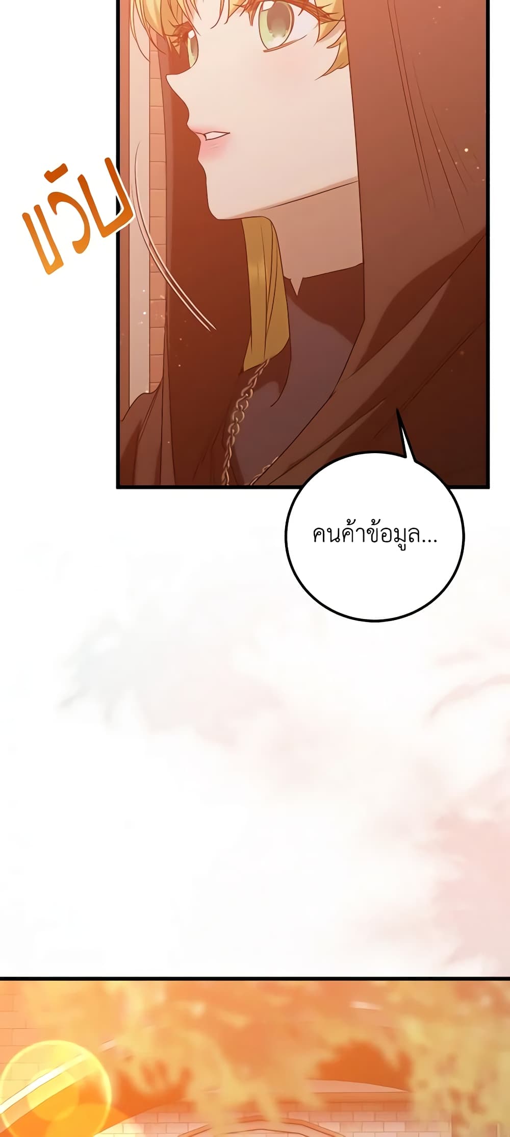 Who Knew Dragons Could Be This Cute page 6