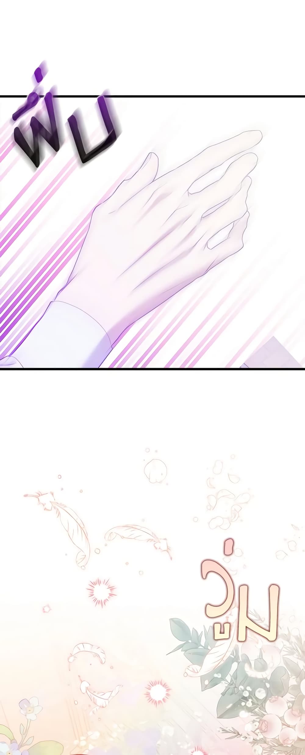 Who Knew Dragons Could Be This Cute page 10