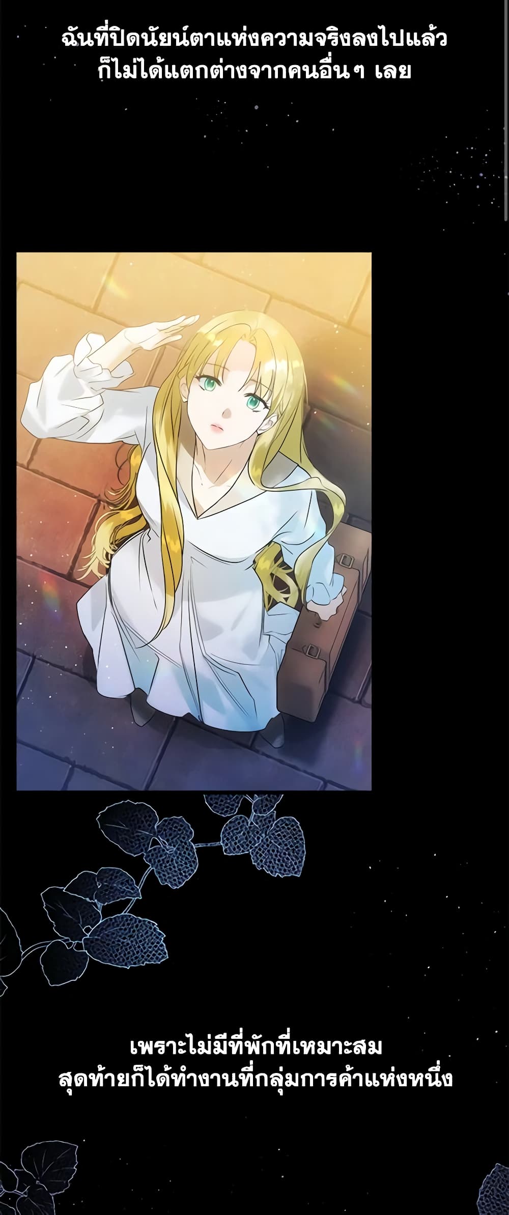 Who Knew Dragons Could Be This Cute page 3