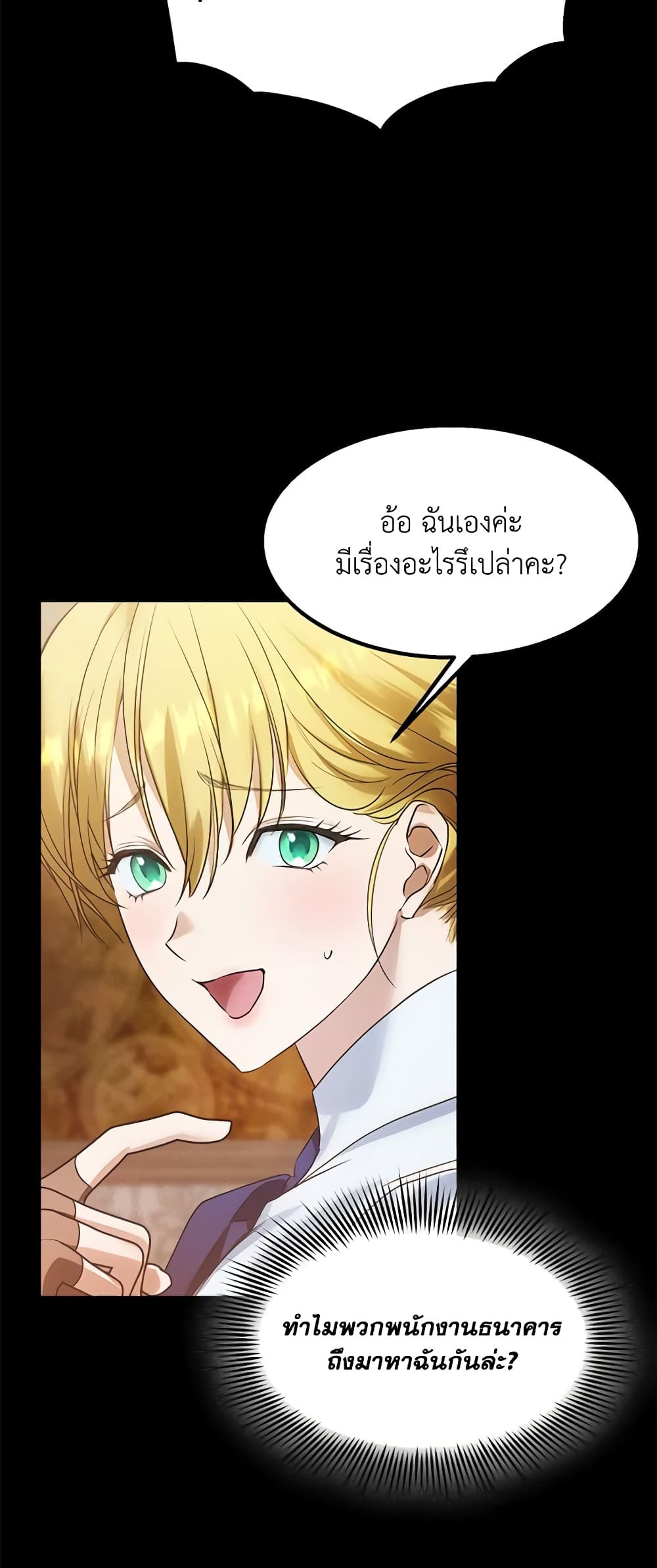 Who Knew Dragons Could Be This Cute page 12
