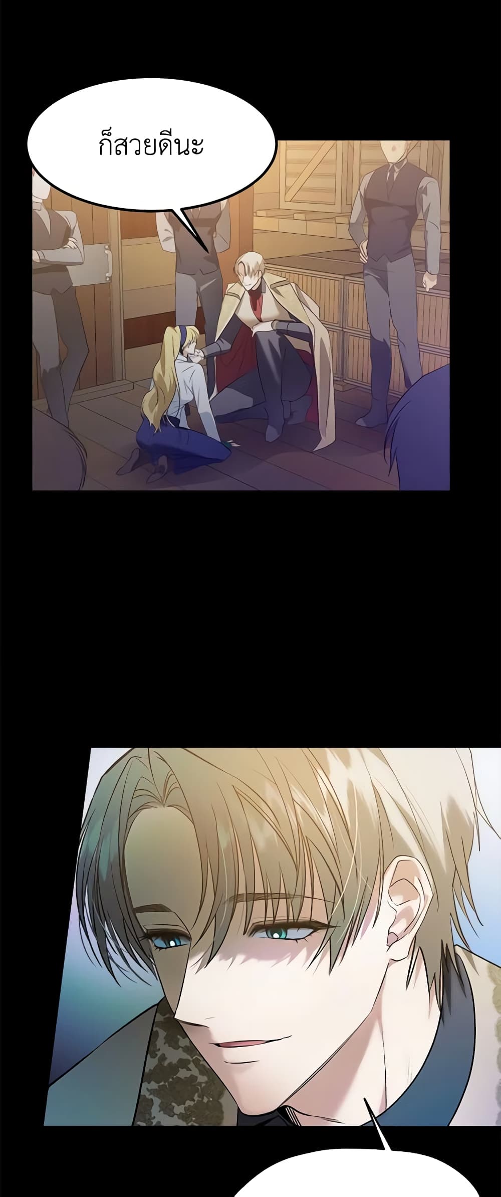 Who Knew Dragons Could Be This Cute page 24