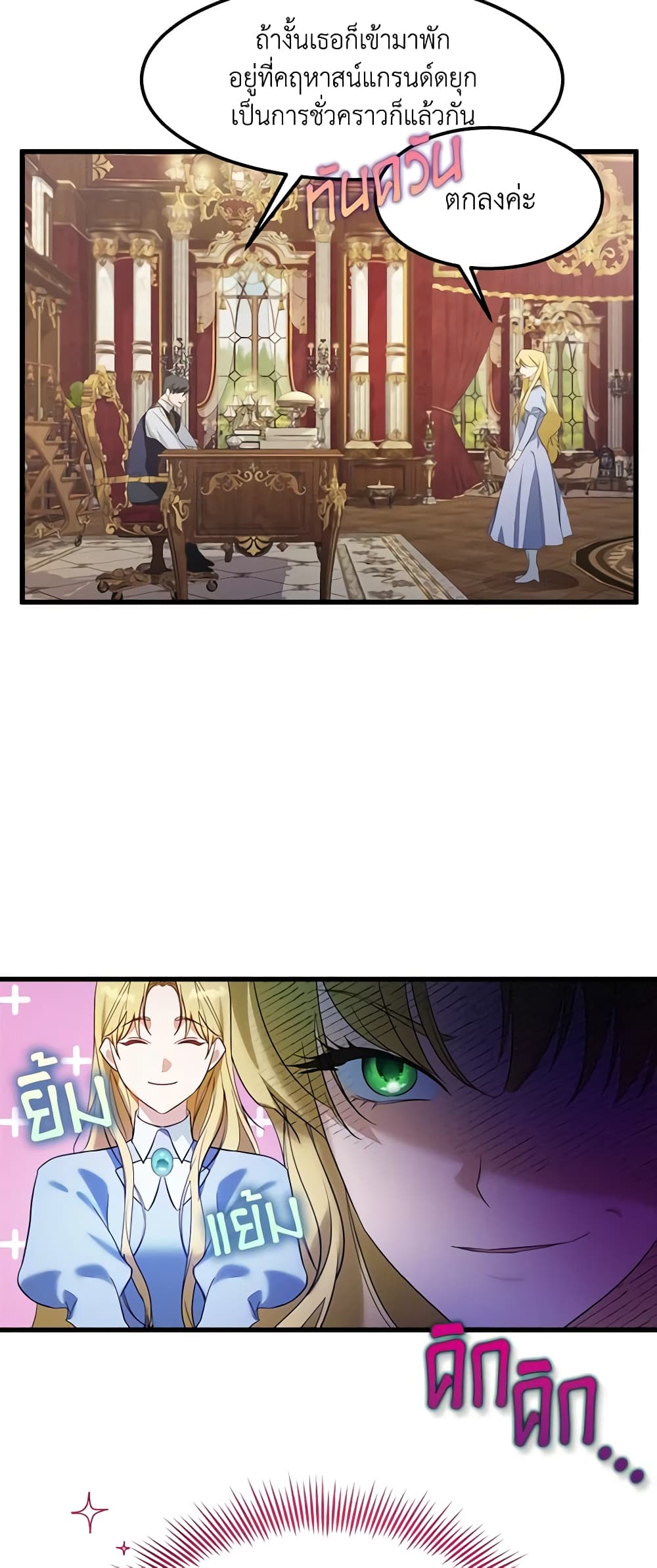 Who Knew Dragons Could Be This Cute page 28