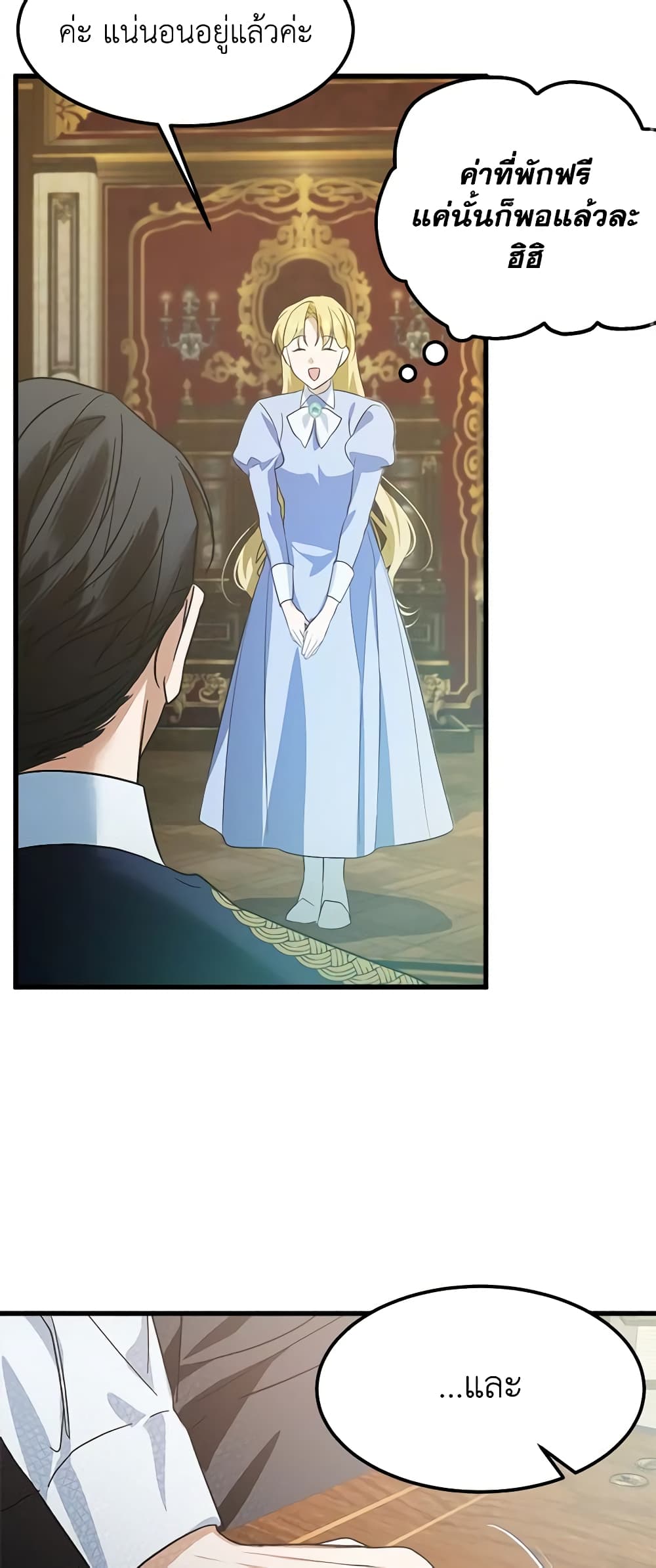 Who Knew Dragons Could Be This Cute page 30