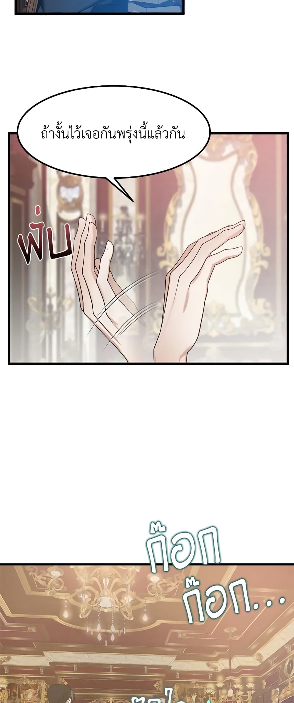 Who Knew Dragons Could Be This Cute page 47