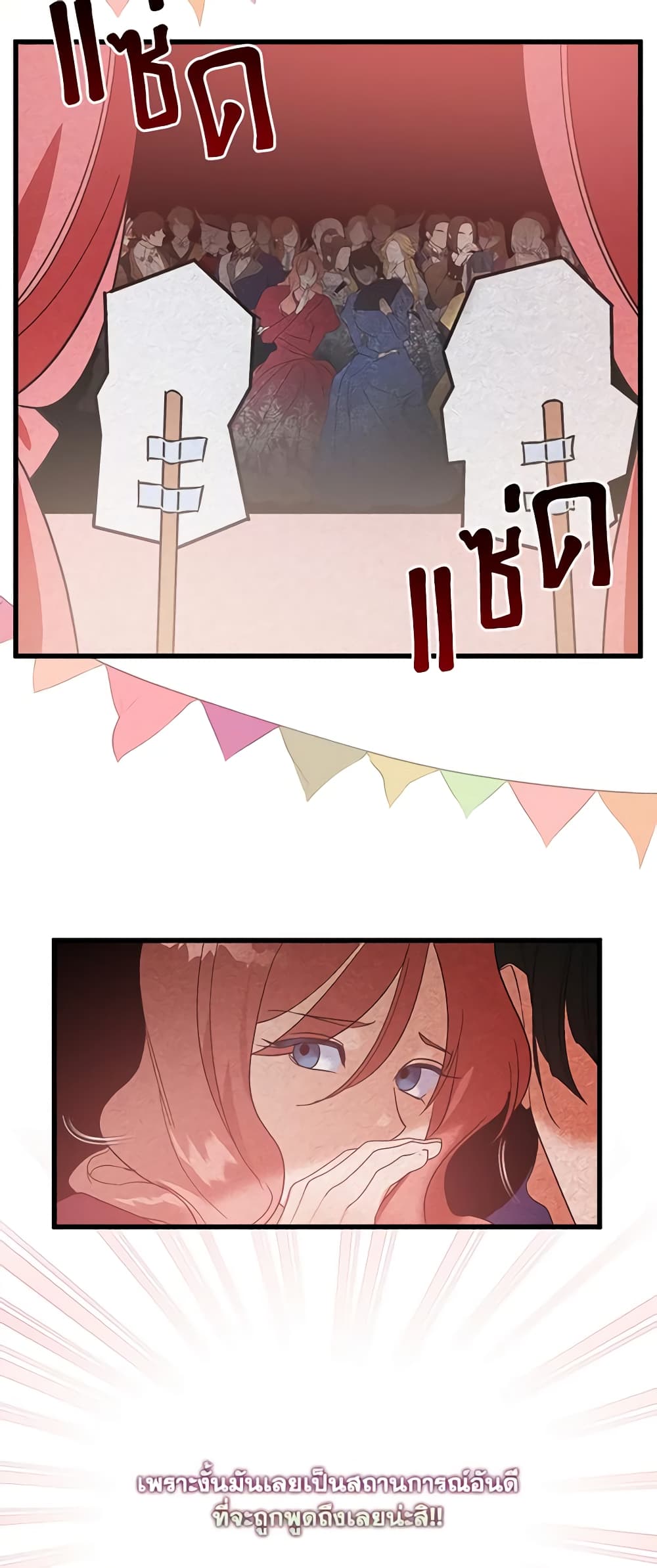 Who Knew Dragons Could Be This Cute page 55