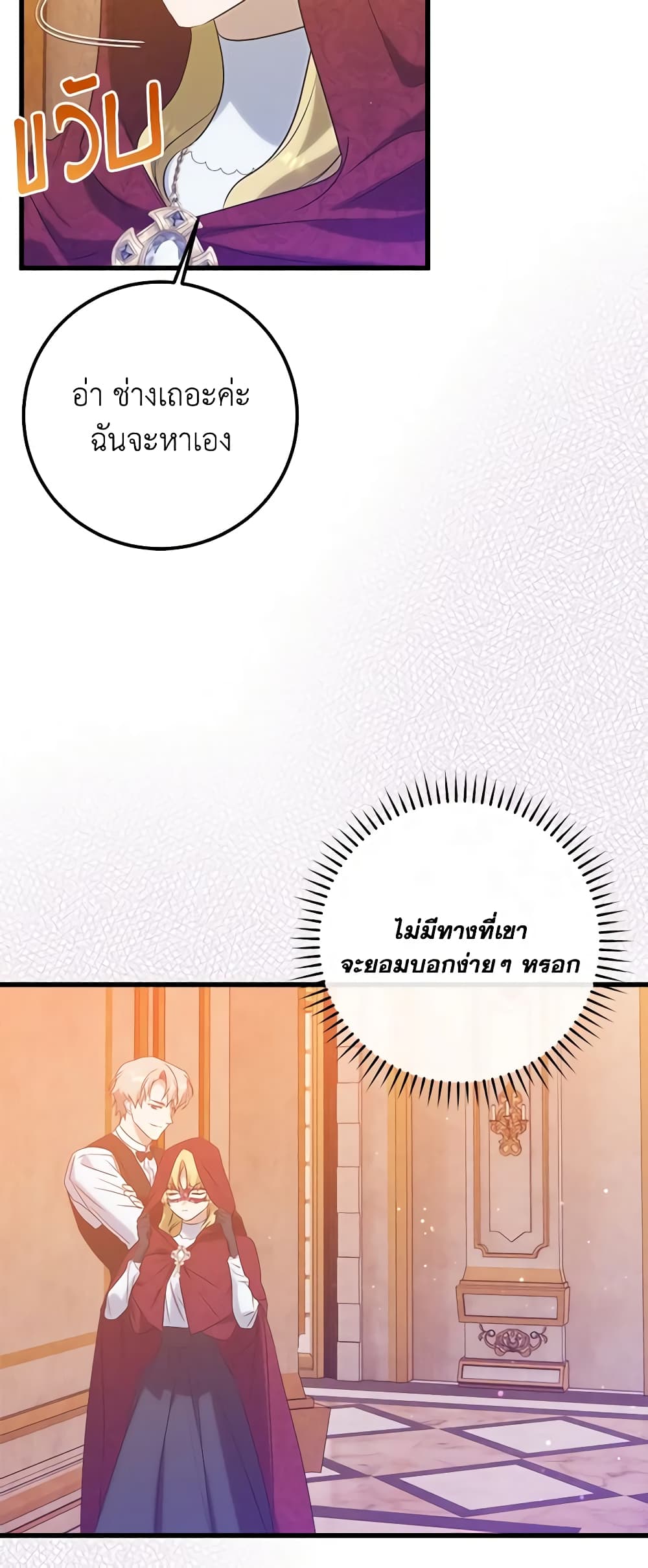 Who Knew Dragons Could Be This Cute page 3