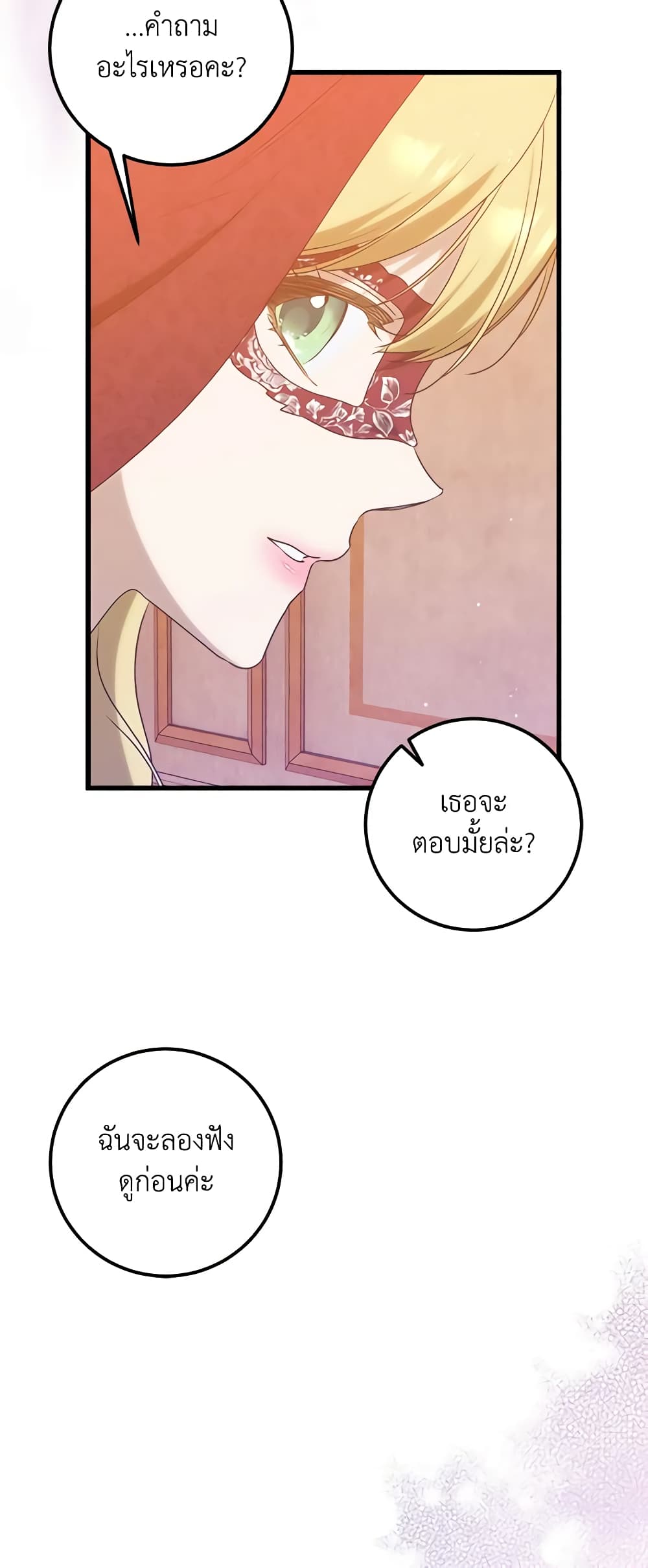Who Knew Dragons Could Be This Cute page 5