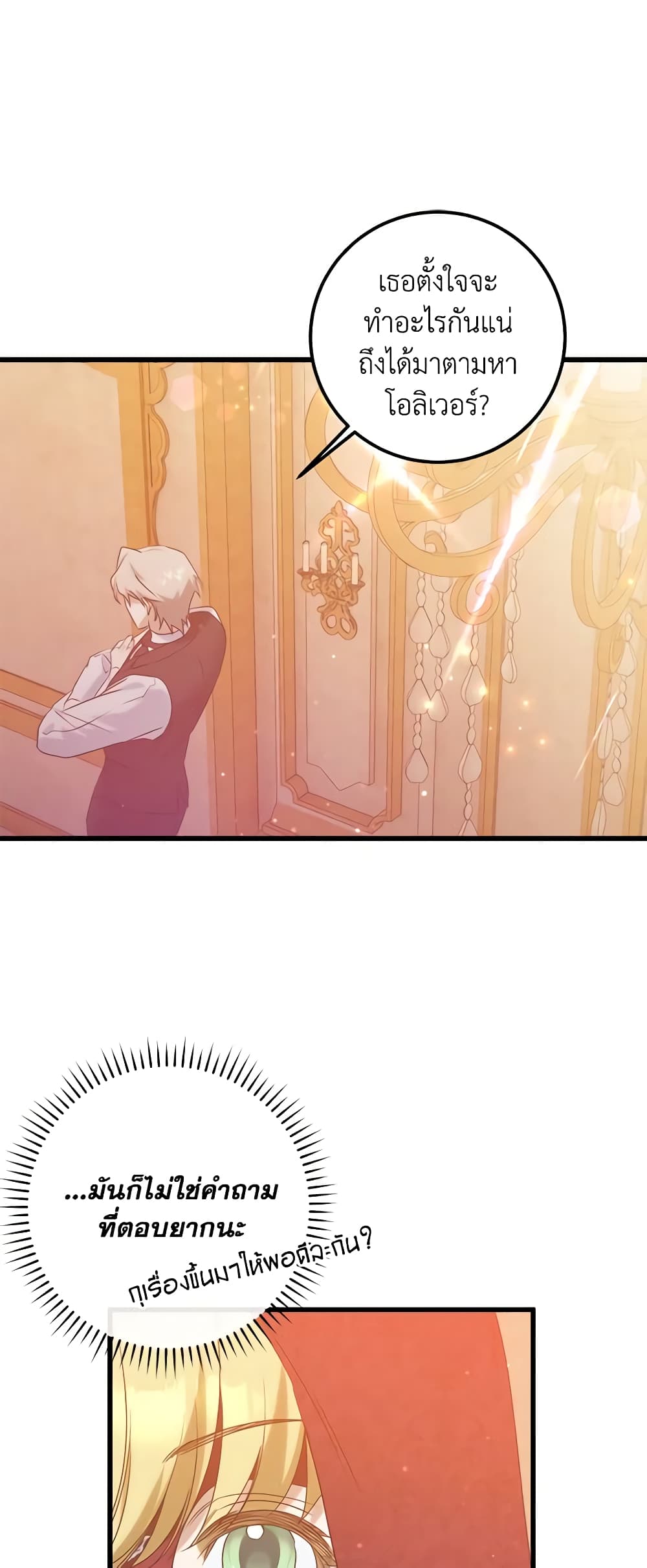 Who Knew Dragons Could Be This Cute page 7