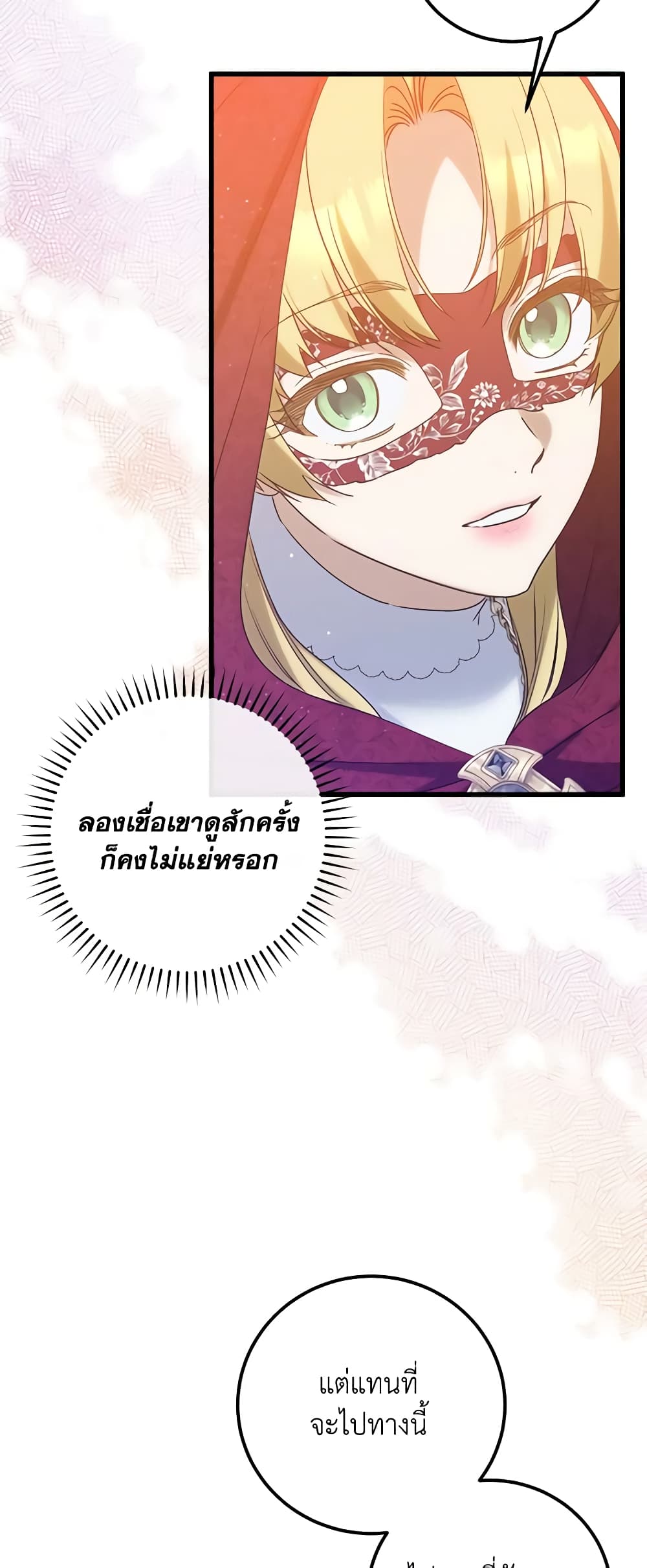 Who Knew Dragons Could Be This Cute page 10
