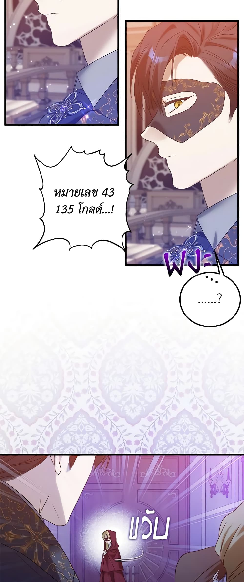 Who Knew Dragons Could Be This Cute page 5