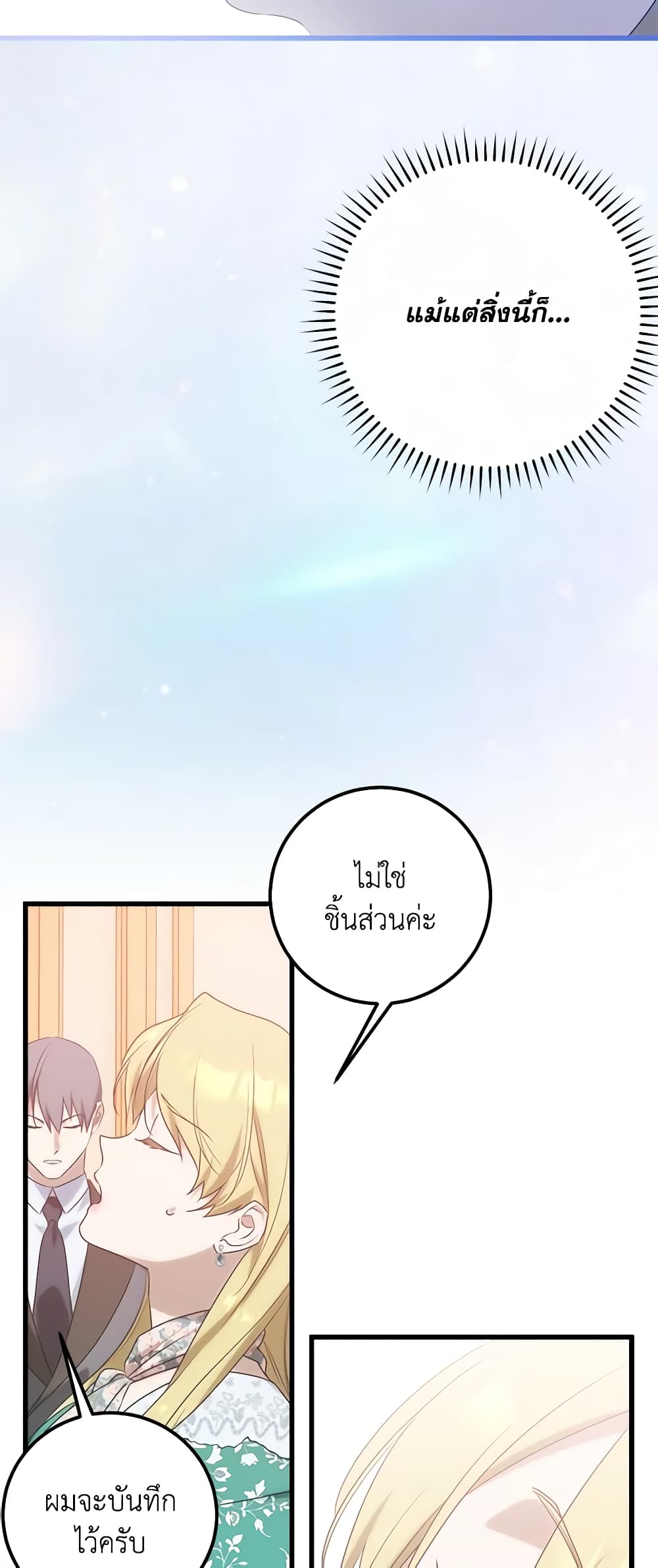 Who Knew Dragons Could Be This Cute page 4