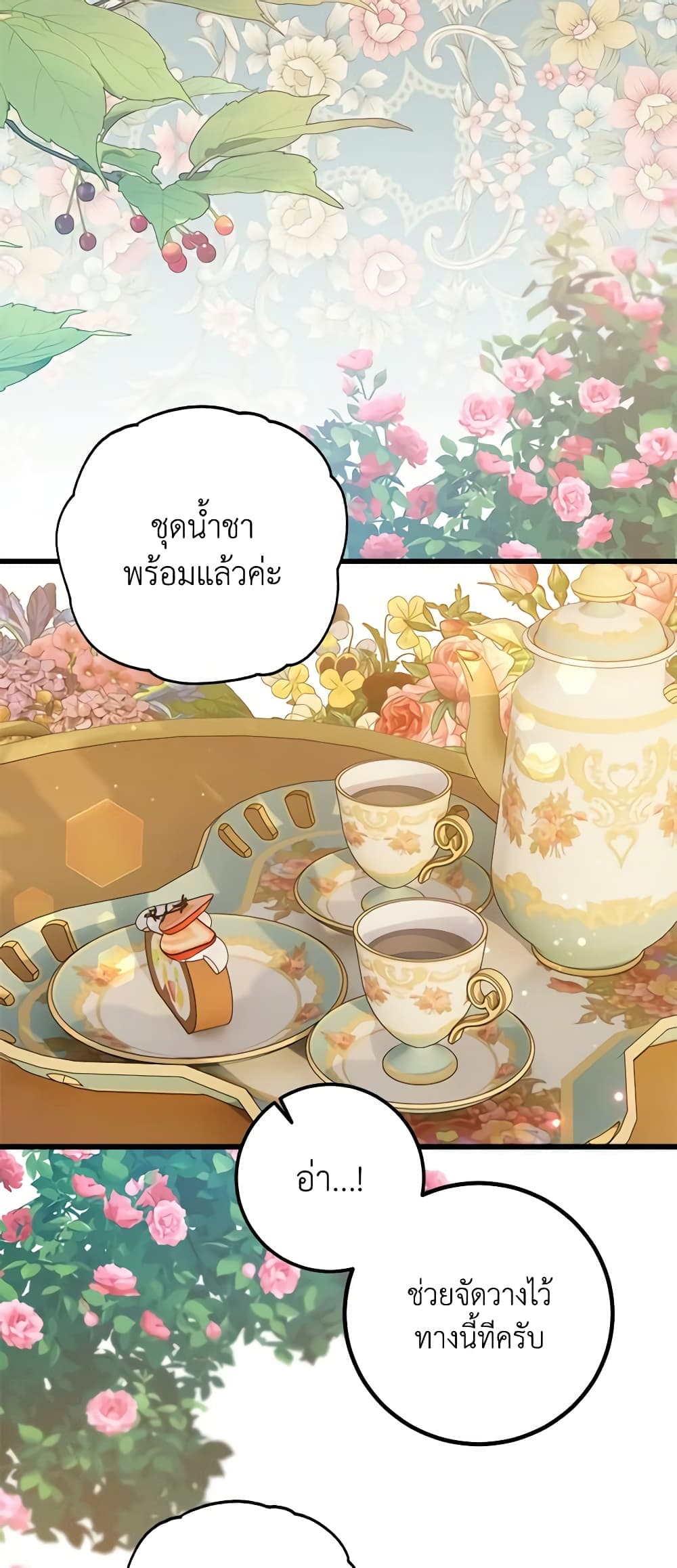 Who Knew Dragons Could Be This Cute page 6