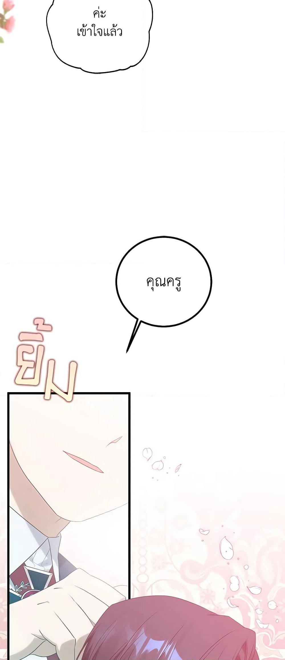 Who Knew Dragons Could Be This Cute page 7
